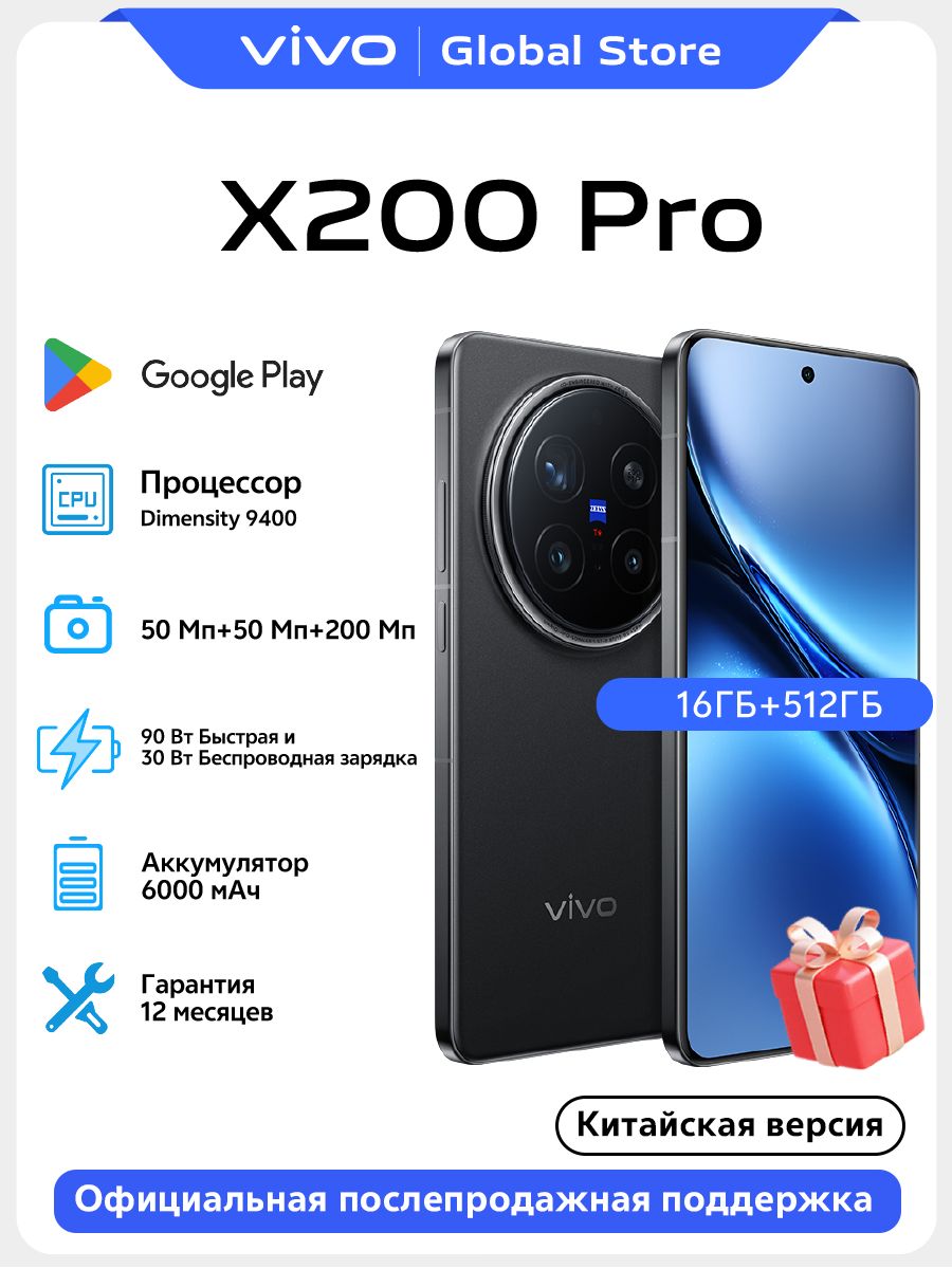 vivoСмартфонvivox200proCN16/512ГБ,черныйматовый