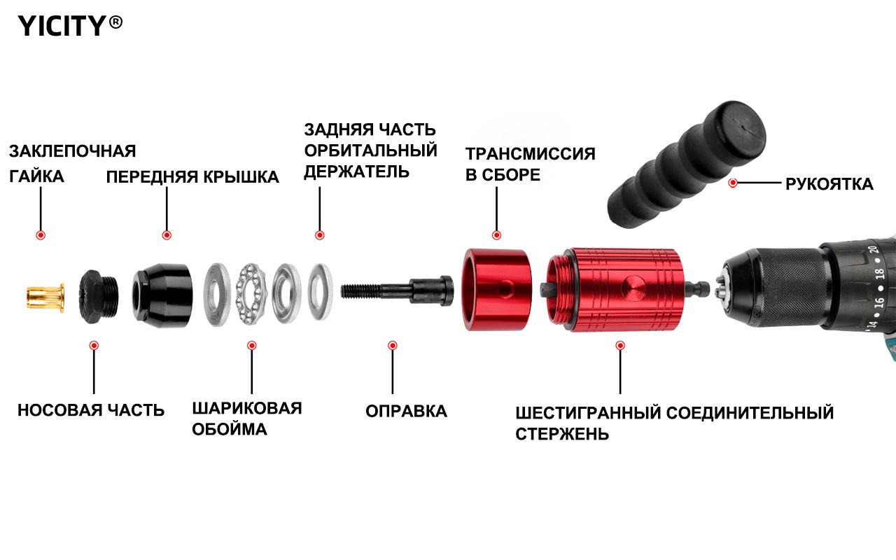 YICITY Насадка заклепочник для шуруповерта с комплектом гаек,Шестигран(图2)