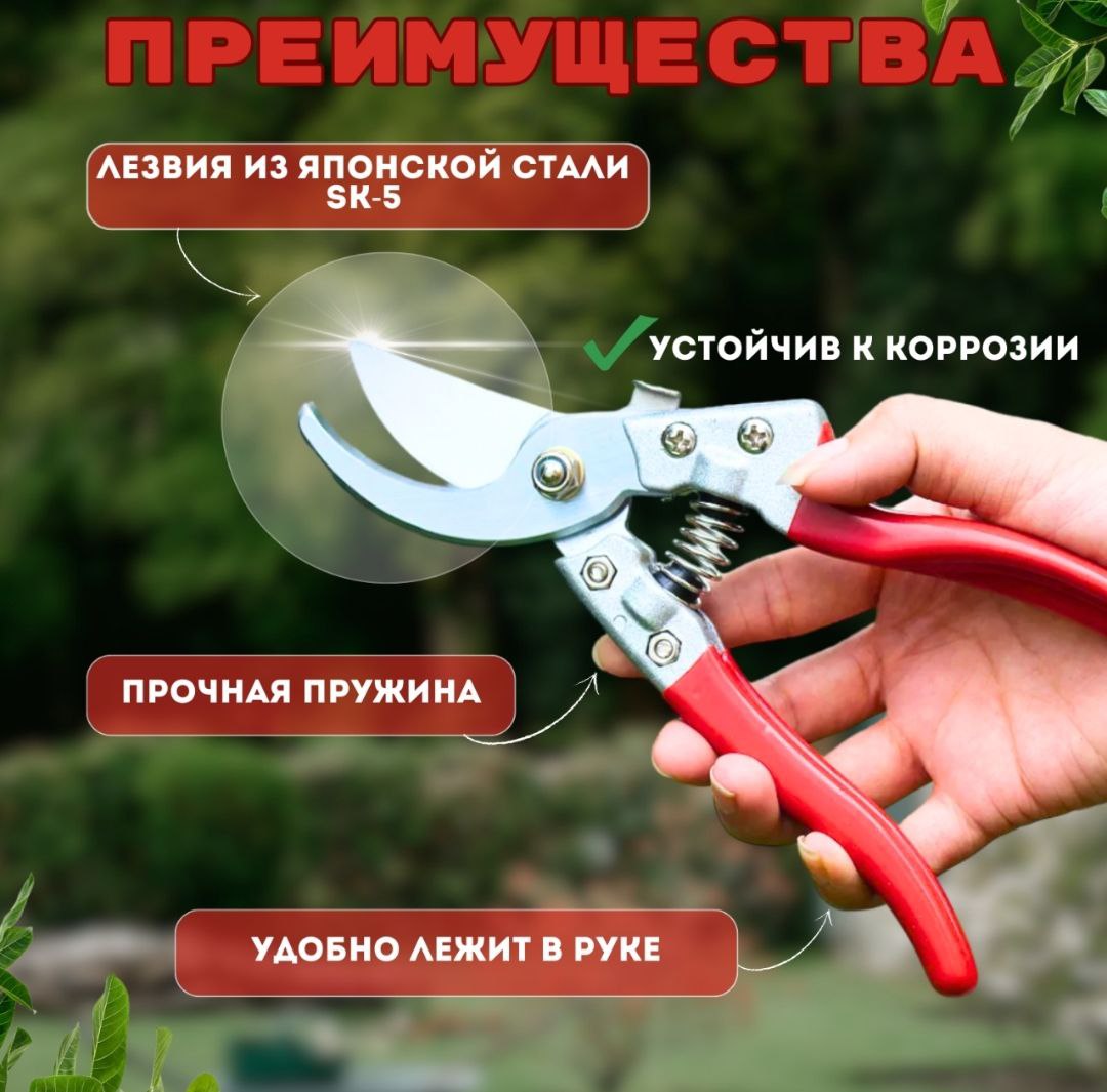 Секатор садовый / для сада / дачи и растений(图3)