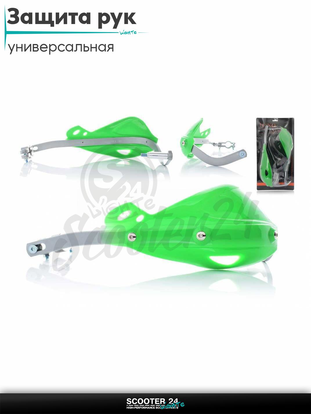 Защита рук на руль мото универсальная металл #08 "FHS" (зеленая) на мотоцикл мопед / скутер и питбайк