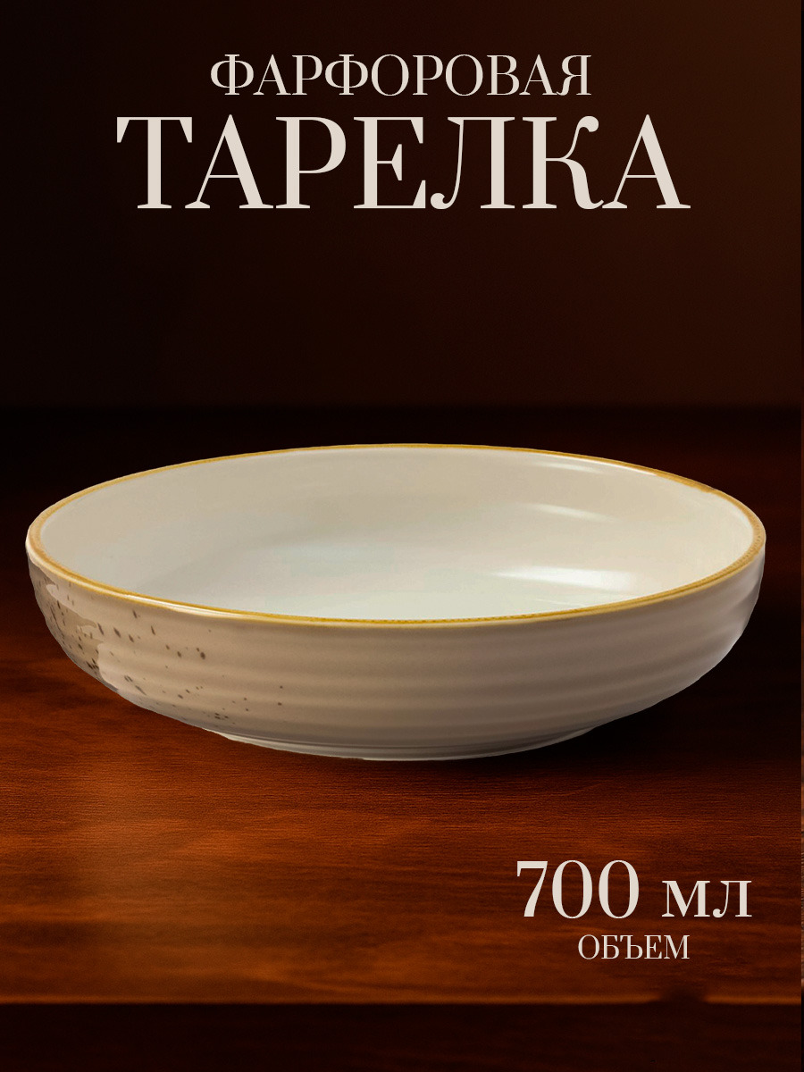 Тарелка глубокая обеденная 700 мл, Magistro "Церера", обеденная, с высоким бортом, диаметр 18,5 см, цвет коричневый