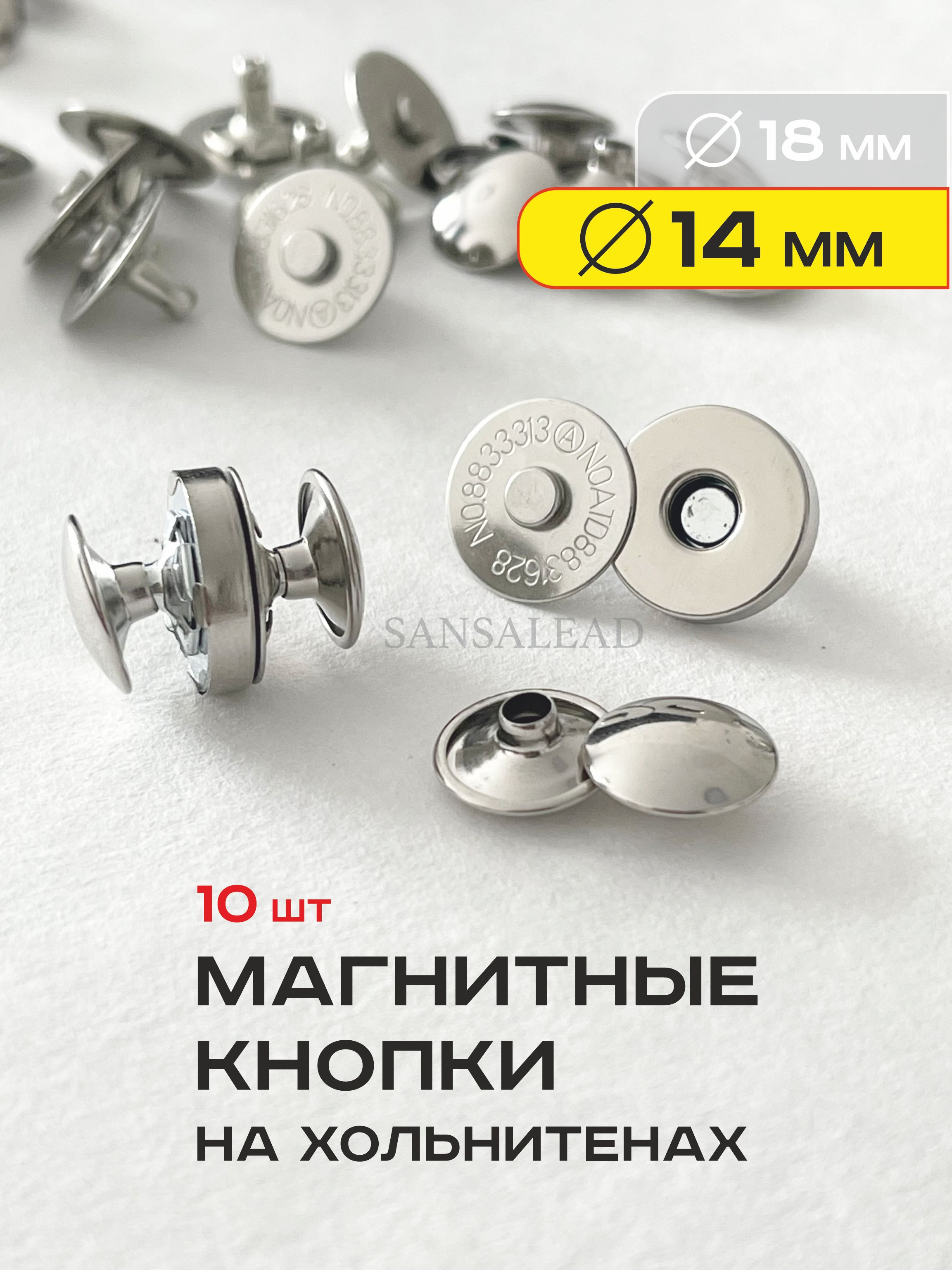 Кнопкимагнитные14ммнахольнитенахзастежкадлясумкиметалл