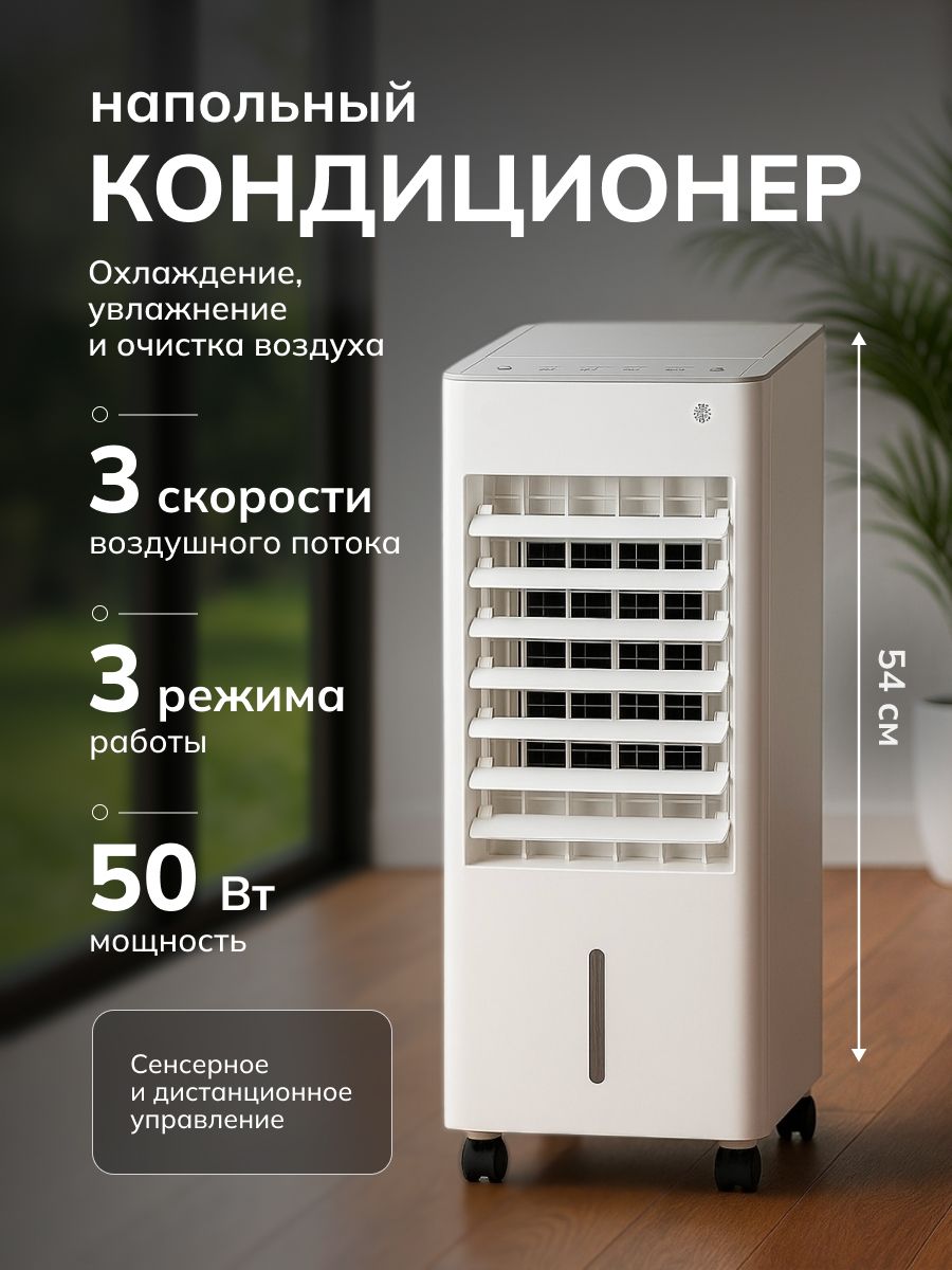 Кондиционер напольный мобильный для дома(图1)