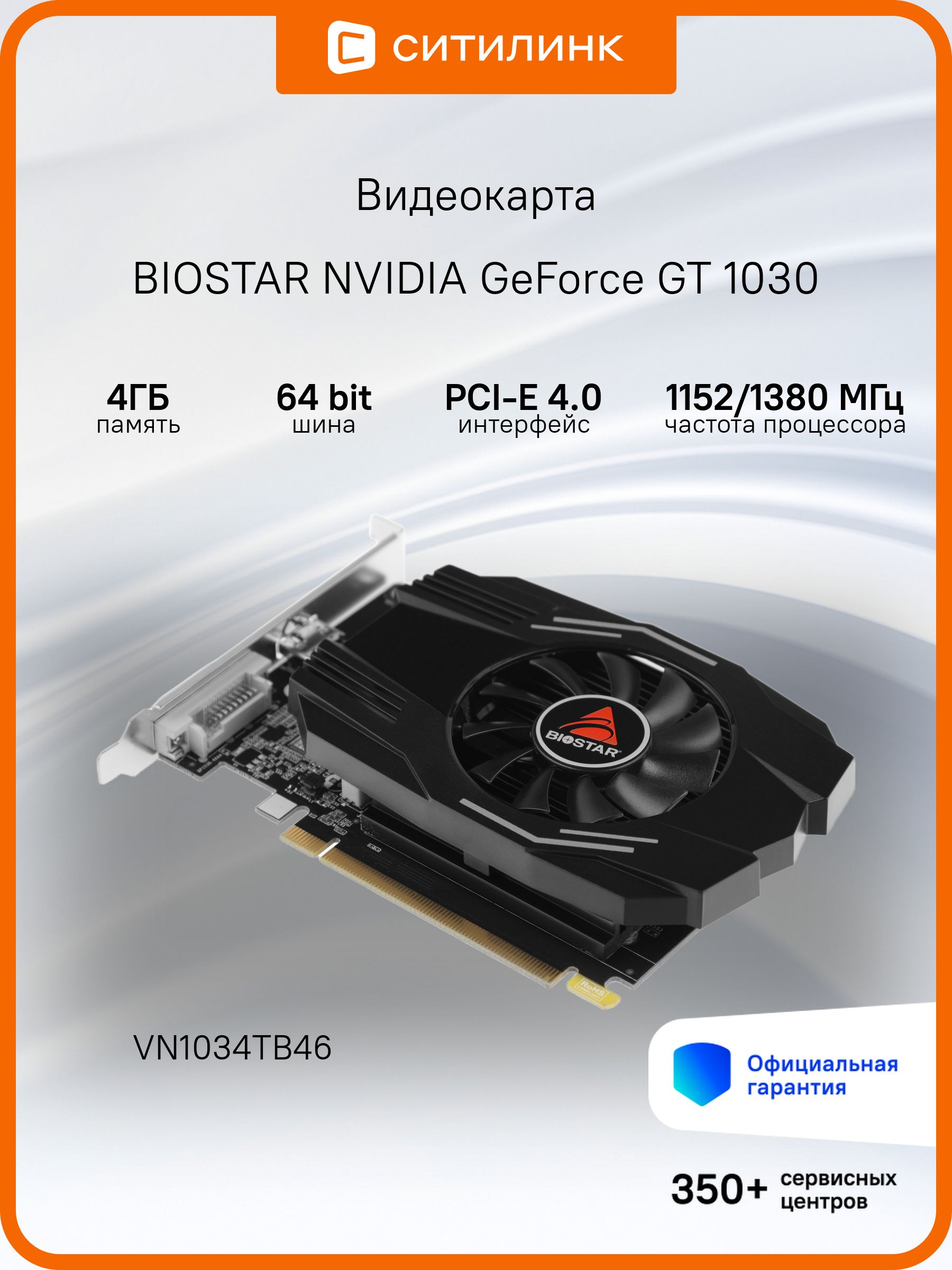 4gb Graphics Biostar Geforce Gt 1030 Biostar Geforce Gt 1030 4gb