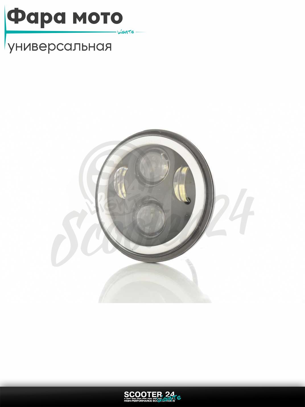 Фара мото диодная круглая D144 2 режима белый габарит #C23-BK-18L1 на мотоцикл эндуро/скутер и питбайк/квадроцикл универсальная