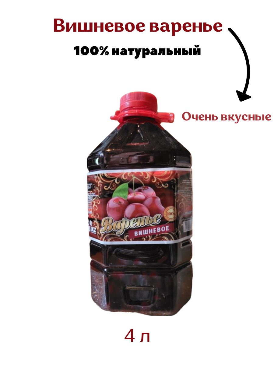 Вареньенатуральное