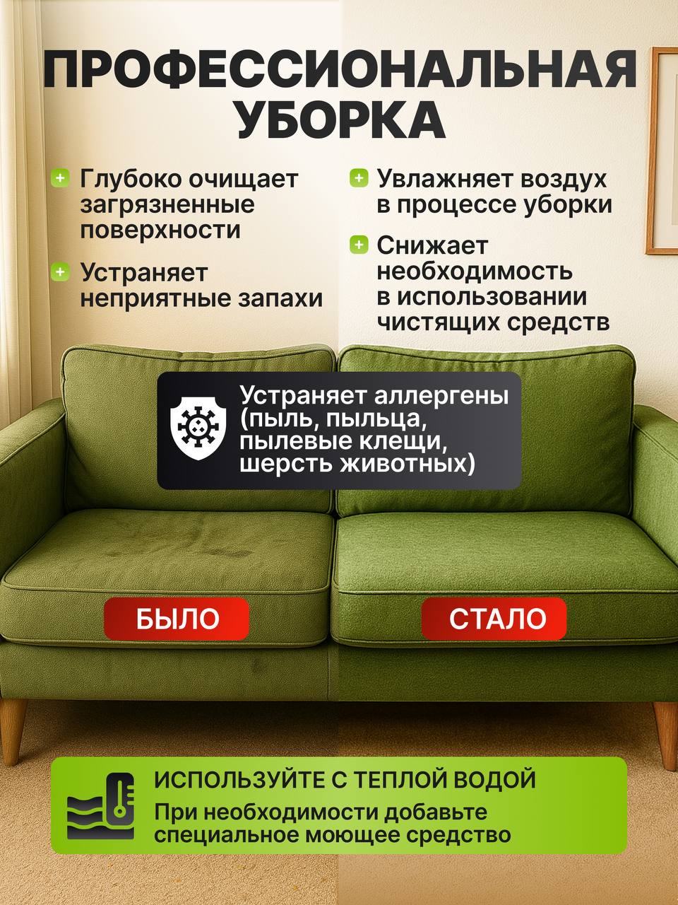 Моющий пылесос(图2)