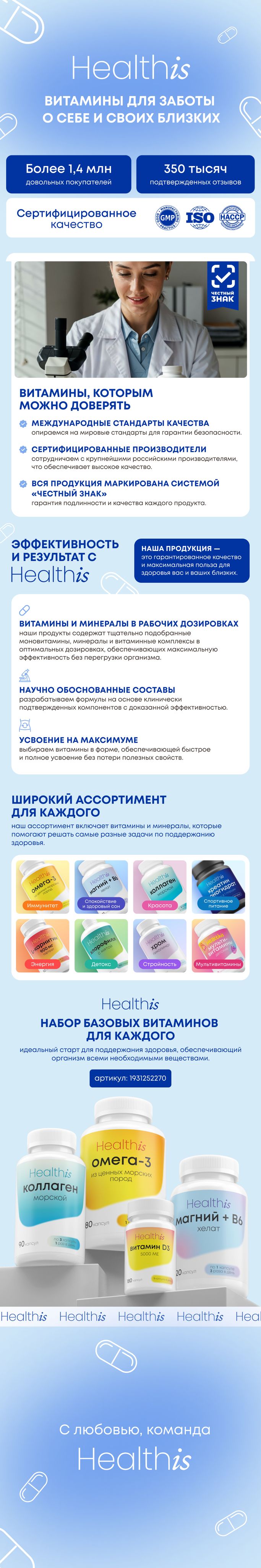Морской коллаген с гиалуроновой кислотой для суставов, хрящей и связок(图1)