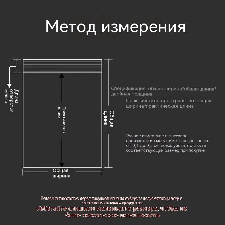 Пакет для хранения вещей 6 см х 4 см(图6)