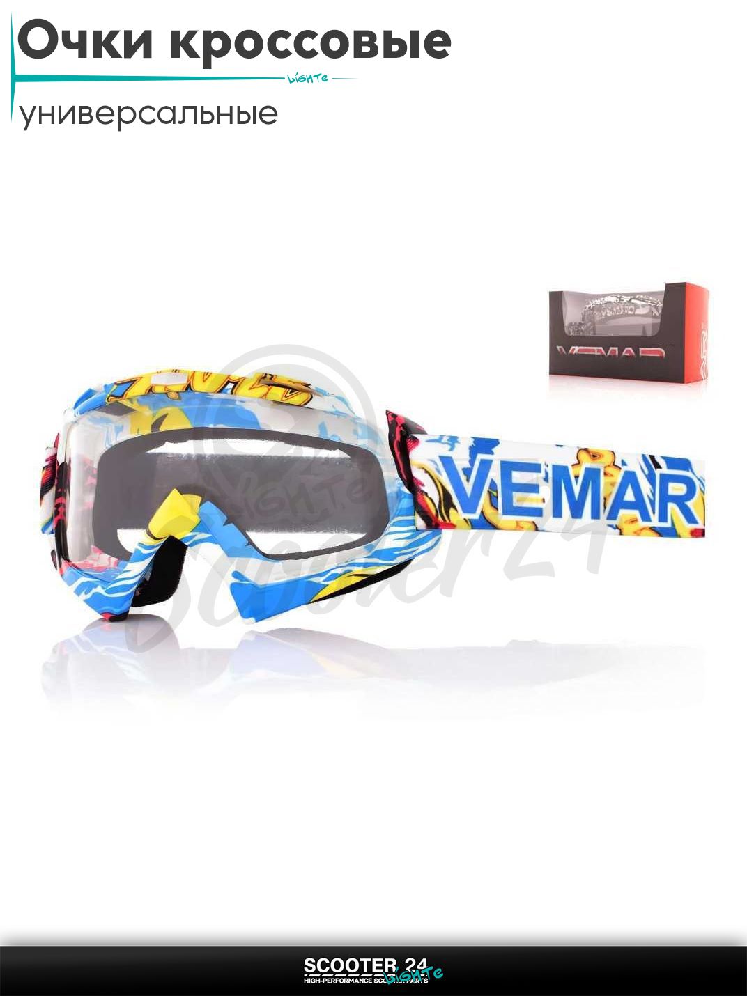 Очки кроссовые "VEMAR" #MJ-16/LA141/ATHLETE, визор прозрачный универсальные для эндуро шлем мото