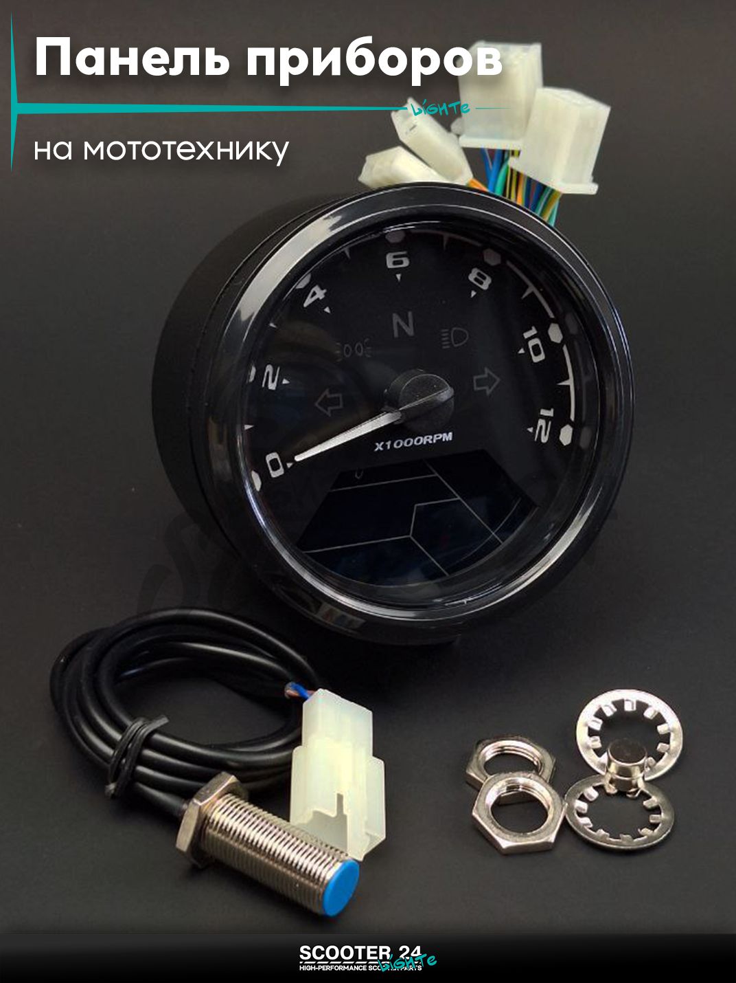 Панель приборов универсальная черная с инструкцией D89 #3 на мотоцикл / питбайк и эндуро / мопед