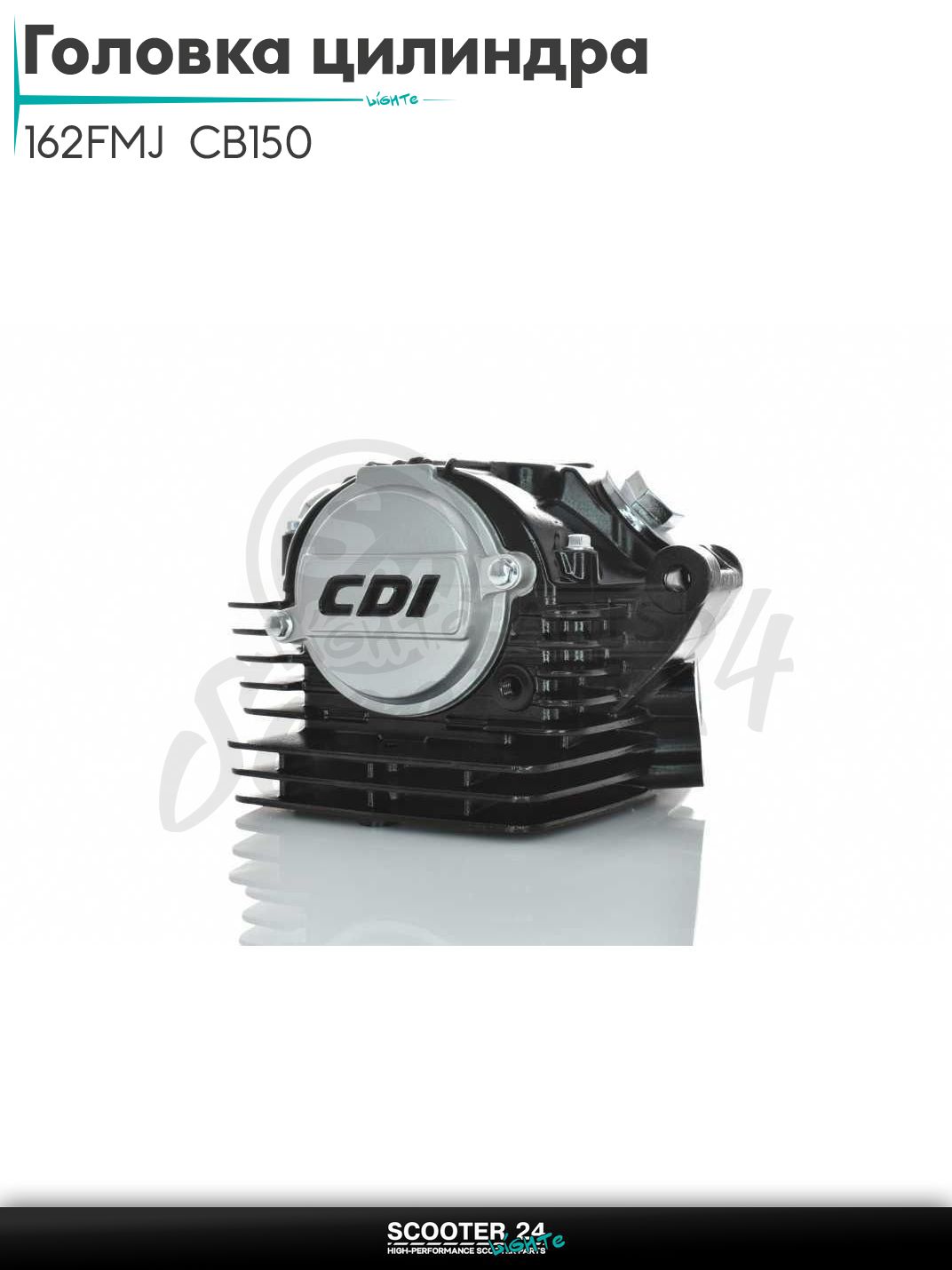 Головка цилиндра 157FMI, 162FMJ Хантер125, CrossFire, MINSK D62, d26/31.5 в сборе #PRO "LIPAI" (черная)