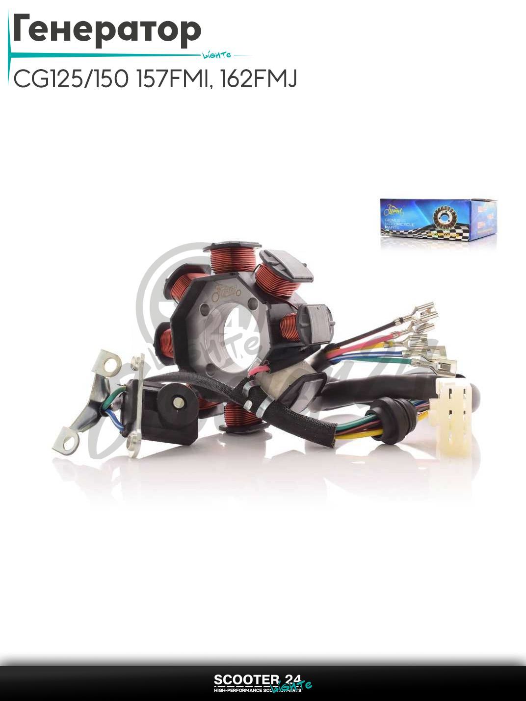 Генератор (зажигание) статор на мопед и мотоцикл CG125/150 157FMI, 162FMJ Хантер125, CrossFire, MINSK 7+1 3 отверстия "LIPAI"