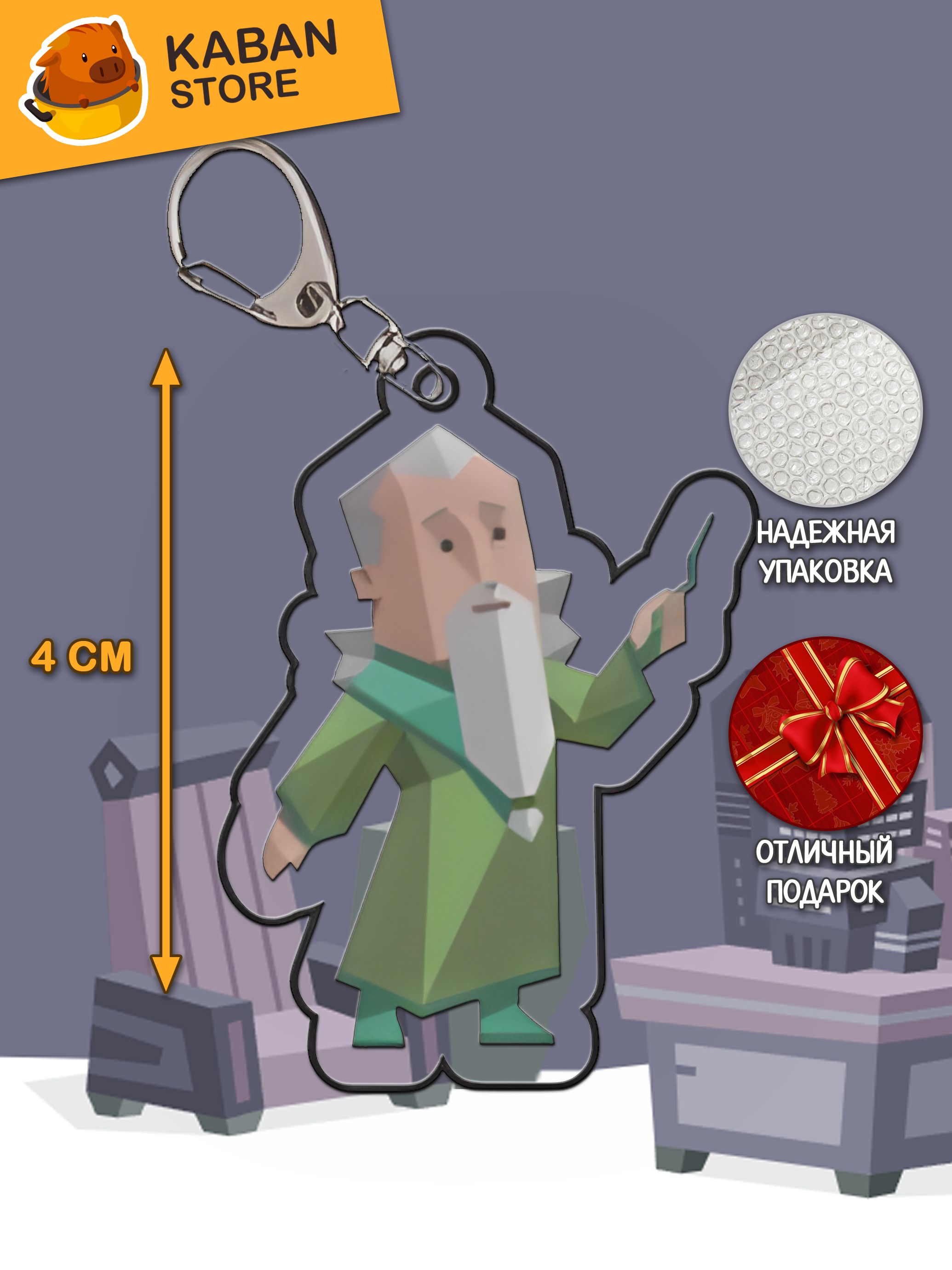 Брелок MBTI 16 типов личности INFJ Заступник