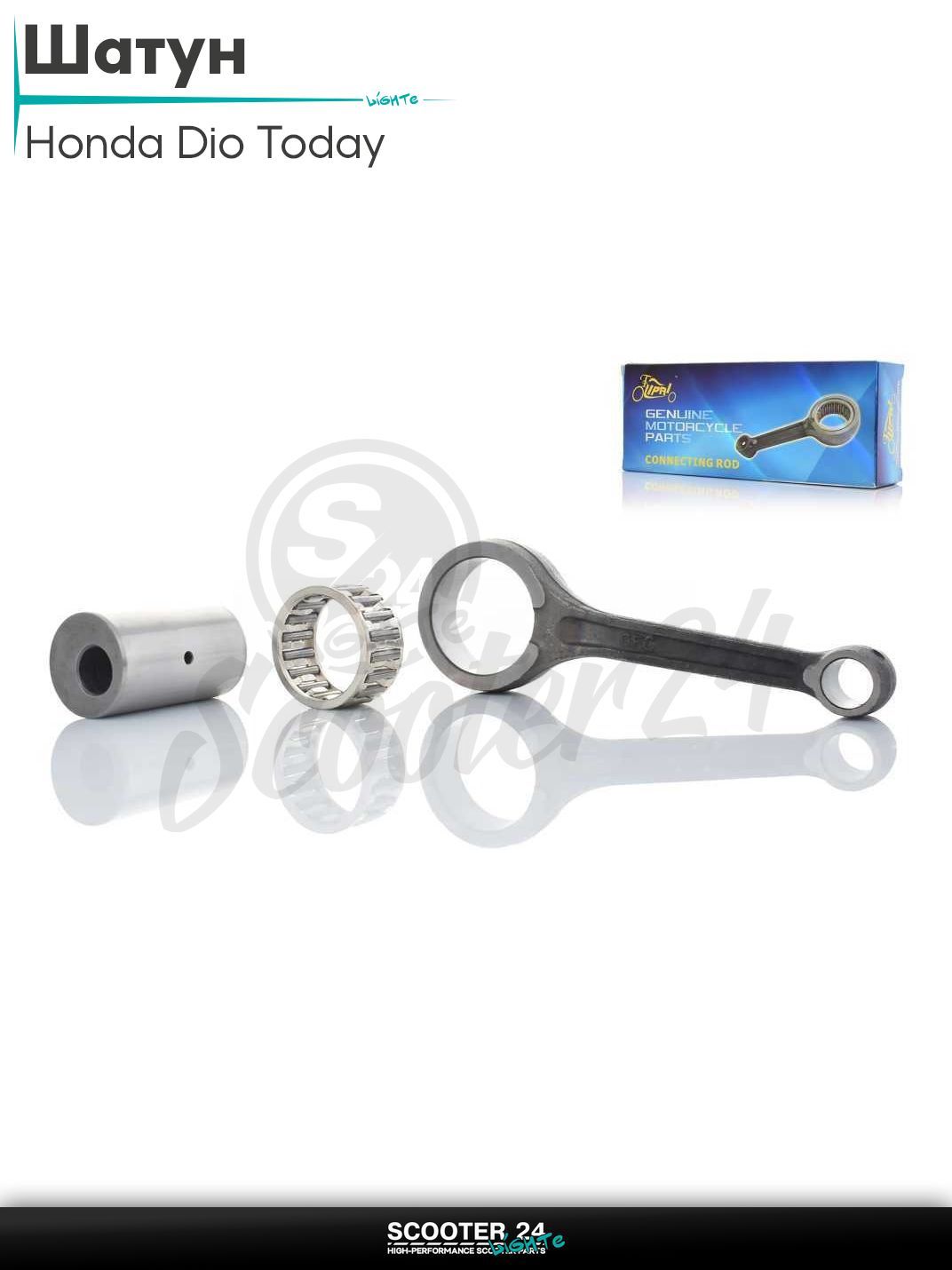 Шатун коленвала на скутер Honda DIO TODAY AF 61/62/67/68 / Хонда Дио 4Т Тудей "LIPAI"