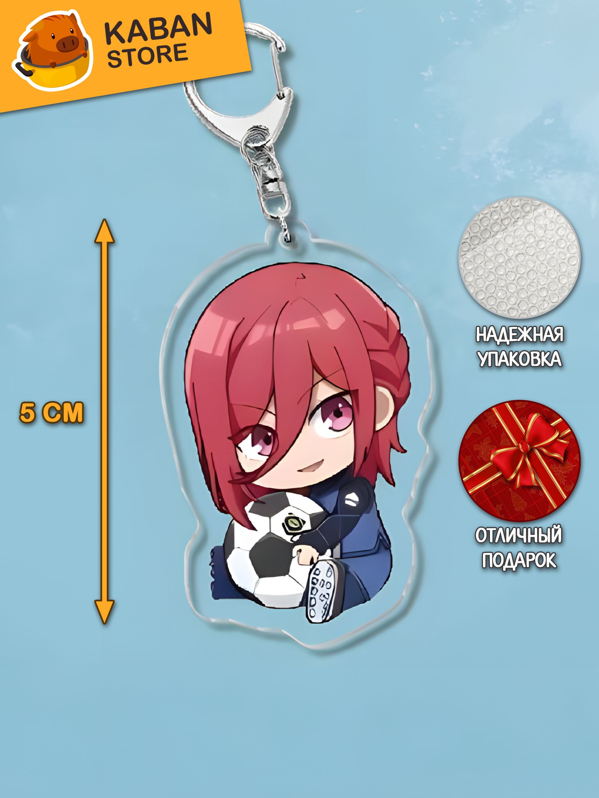 Аниме брелок Синяя тюрьма: Блю Лок Хема Чигири