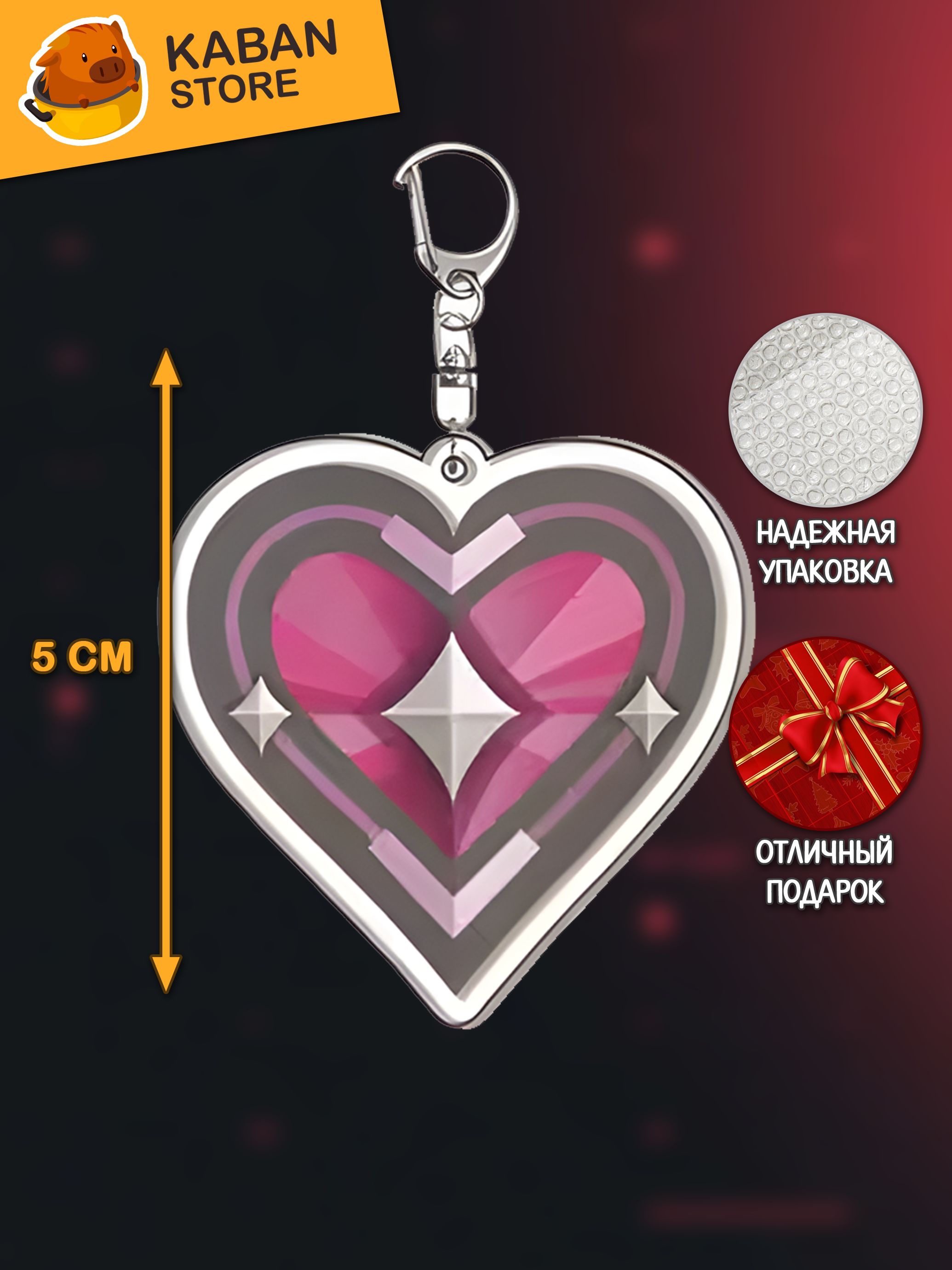 Брелок VALORANT Ранги Любовь