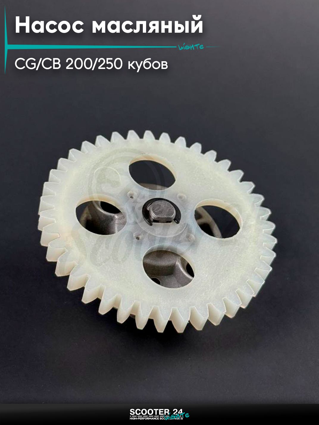 Насос масляный на питбайк и мотоцикл Irbis TTR / Ирбис ТТР 250 кубов, 39Т (CG / CB 200 / 250) (165-166FMM, 169FMM)