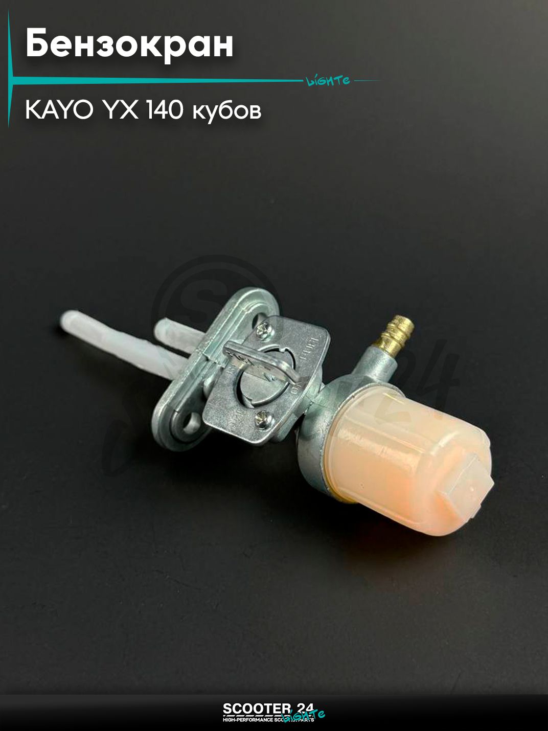 Бензокран на китайский питбайк и мотоцикл KAYO, YX 140 / 160 кубов, YBR 125 / Кайо