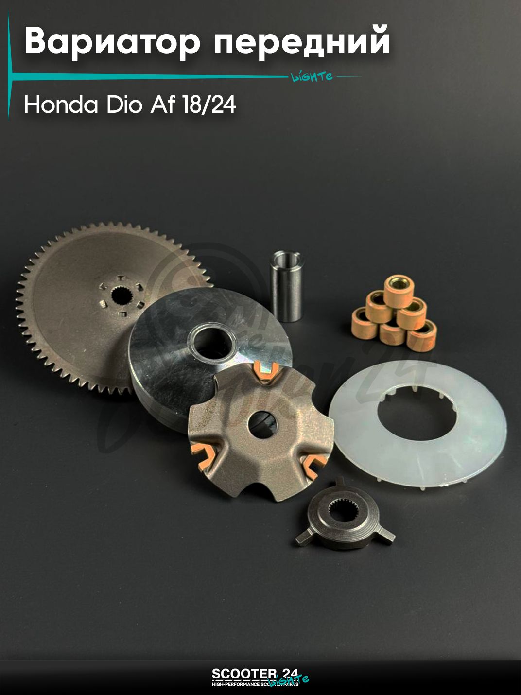 Вариатор передний в сборе с пальцем на скутер HONDA DIO / Хонда Дио / Такт / Джорно Аф 18 / 24 + щека