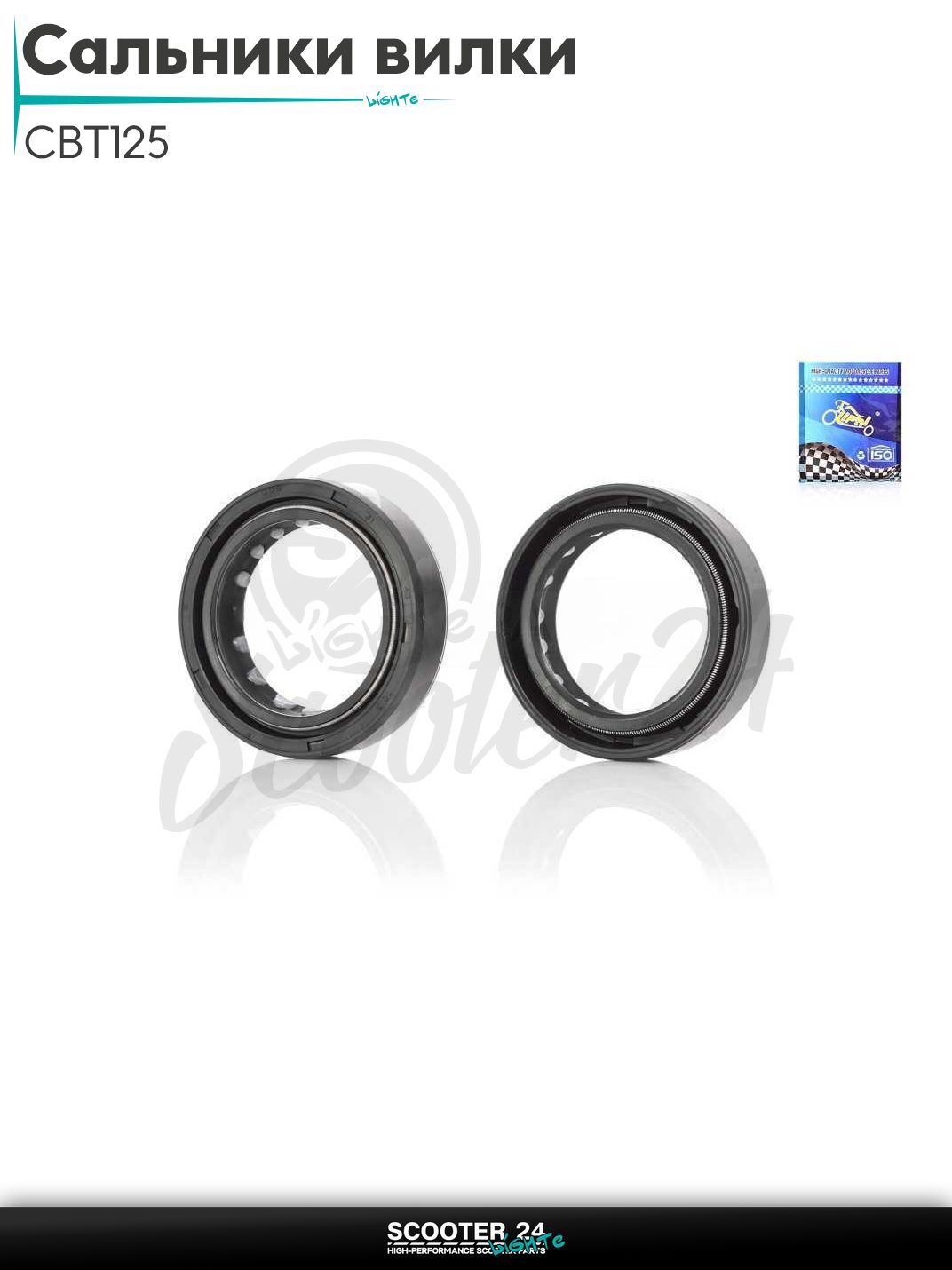 Сальники вилки на мопед CBT 125 кубов 31-43-10.3 2шт "LIPAI"