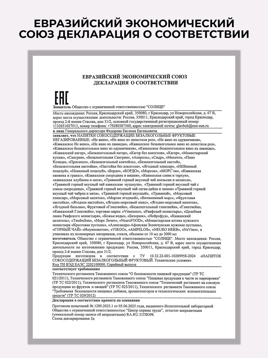 Вино безалкогольное из одуванчиков NeVino изысканный и полезный напиток для ценителей натурального вкуса!