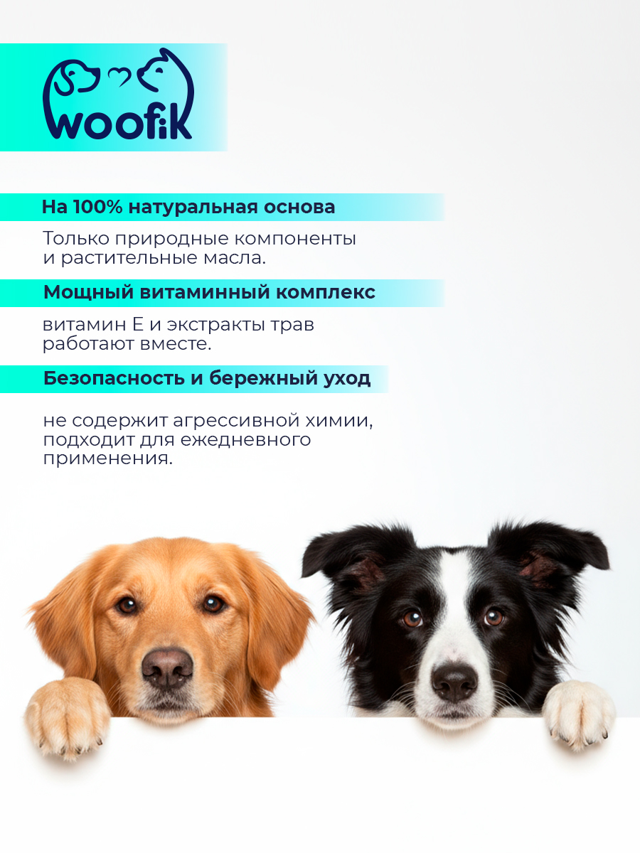 Крем для лап после прогулки для собак