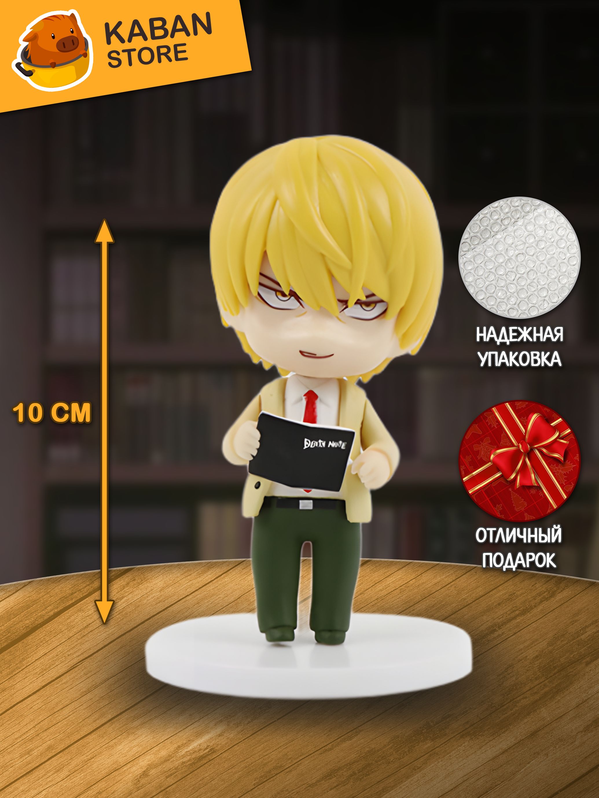 Аниме фигурка Тетрадь Смерти Ягами Лайт #2 чиби мини (10 см)