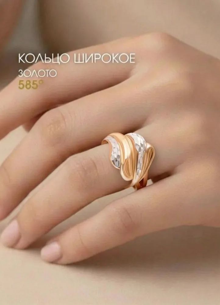 Кольцо золотое женское 585