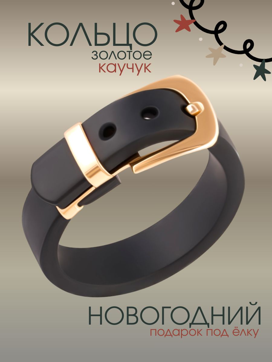 Каучуковое кольцо золото 585 ширина 6 мм