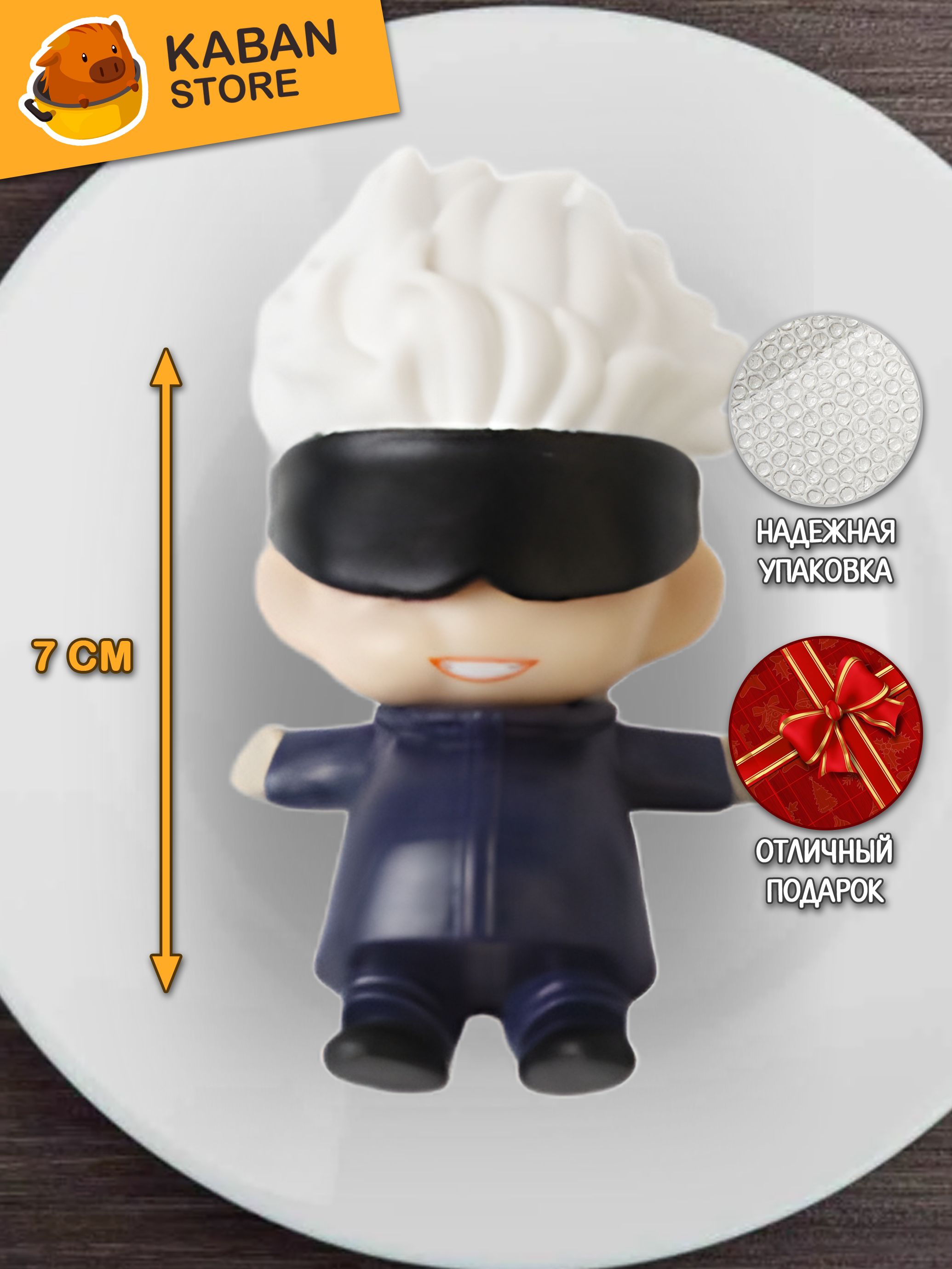 Аниме фигурка Магическая битва Сатору Годжо (7 см)