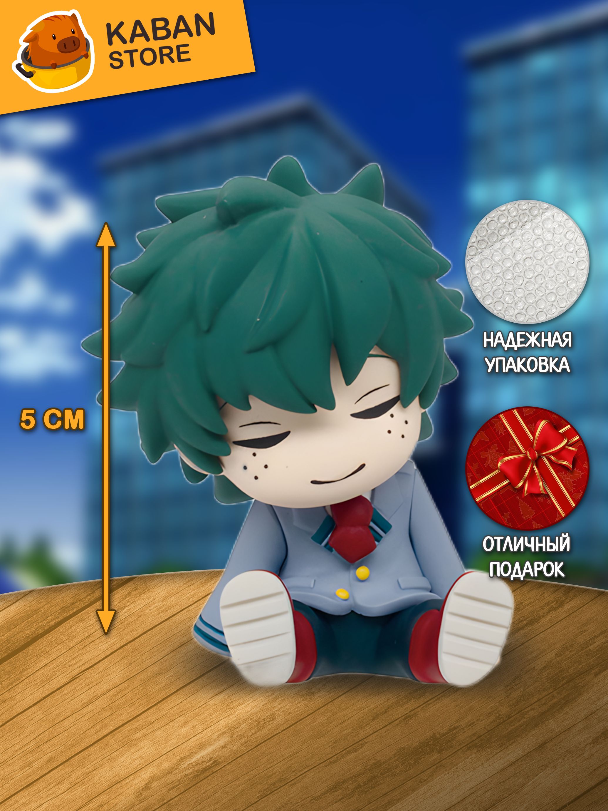 Аниме фигурка Моя геройская академия Изуку Мидория Деку чиби мини (5 см)