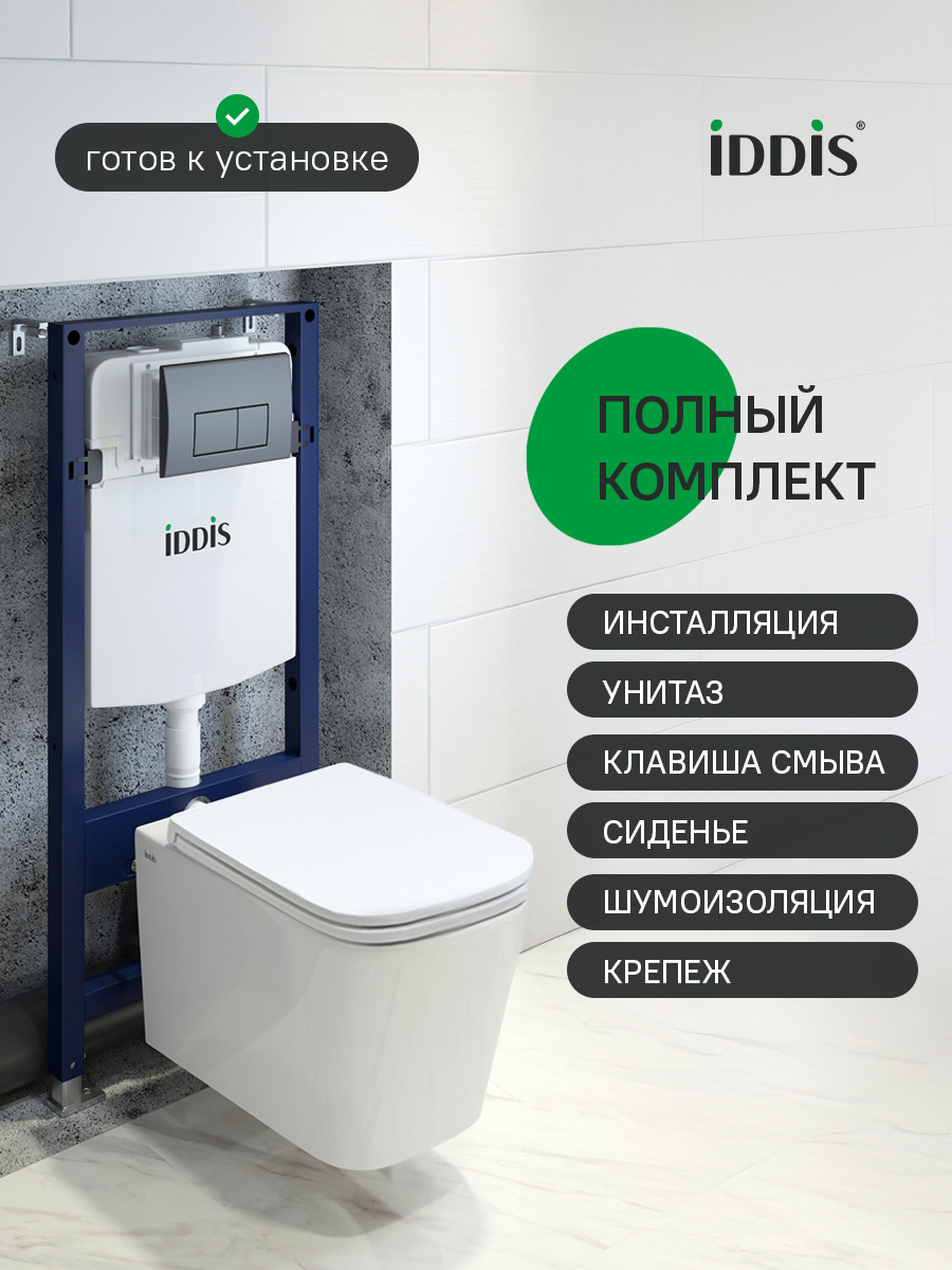 Фото товара на маркетплейсе ozon Комплект инсталляция с подвесным унитазом, клавишей смыва (черная матовая), BASBI02i73