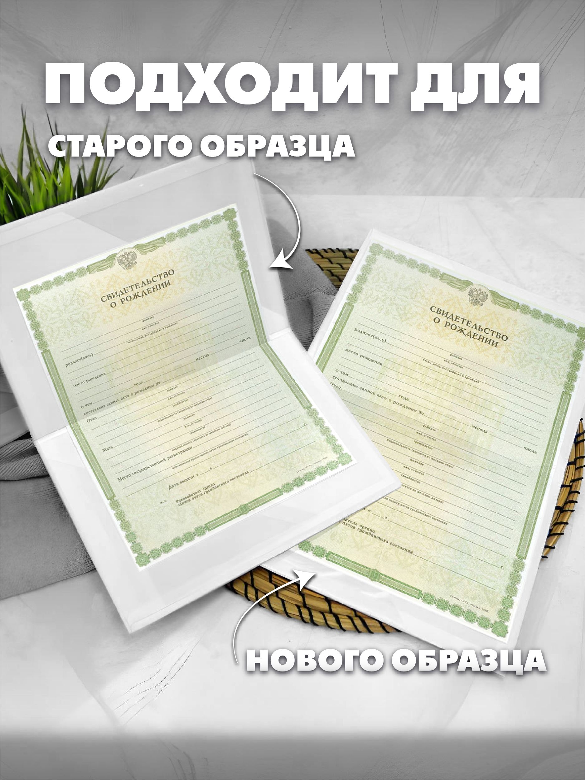 Обложка на свидетельство о рождении А5 фото 6