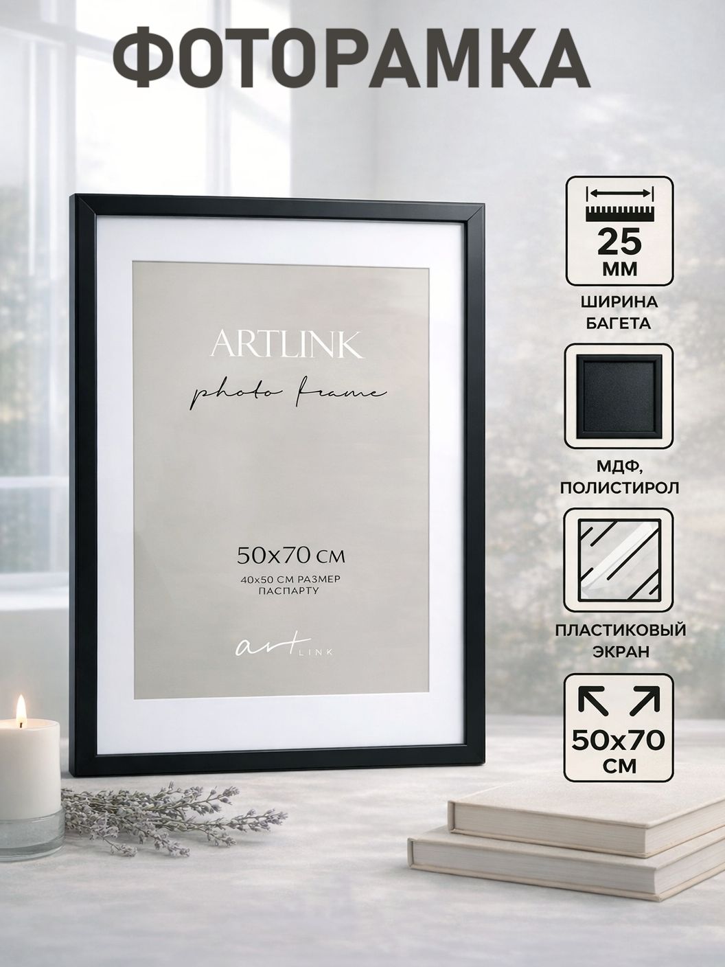 Рамка для фото, пластиковая фоторамка с паспарту, 50х70 см