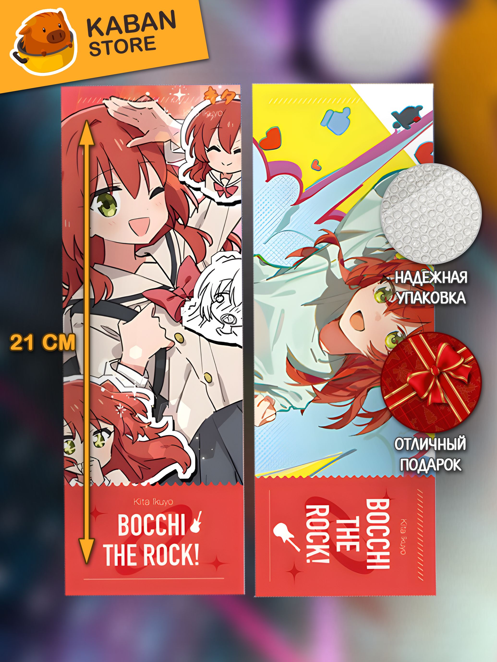 Голографическая аниме закладка Одинокий рокер! Икуе Кита (21 см)