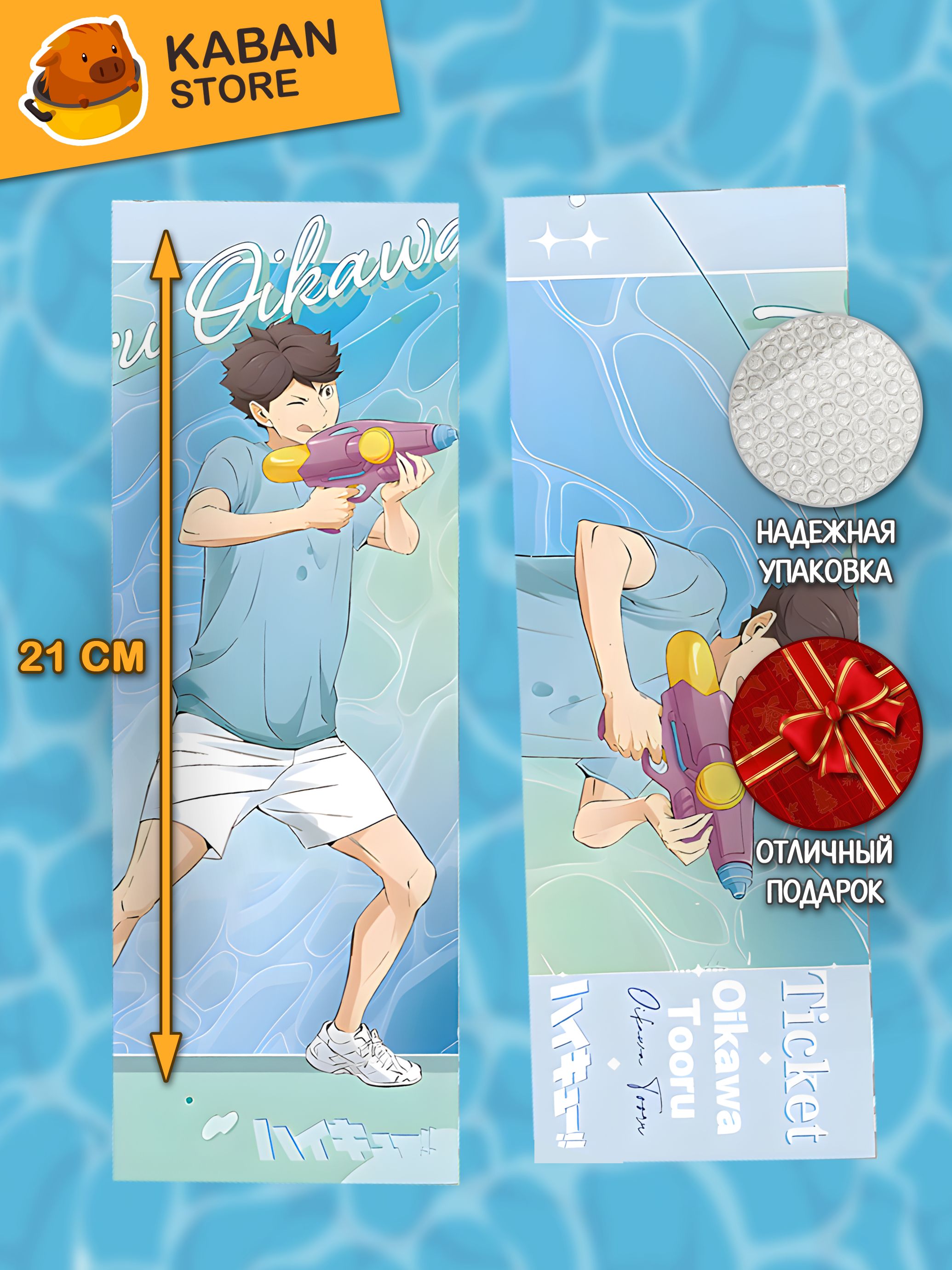 Голографическая аниме закладка Волейбол!! Тоору Ойкава (21 см)