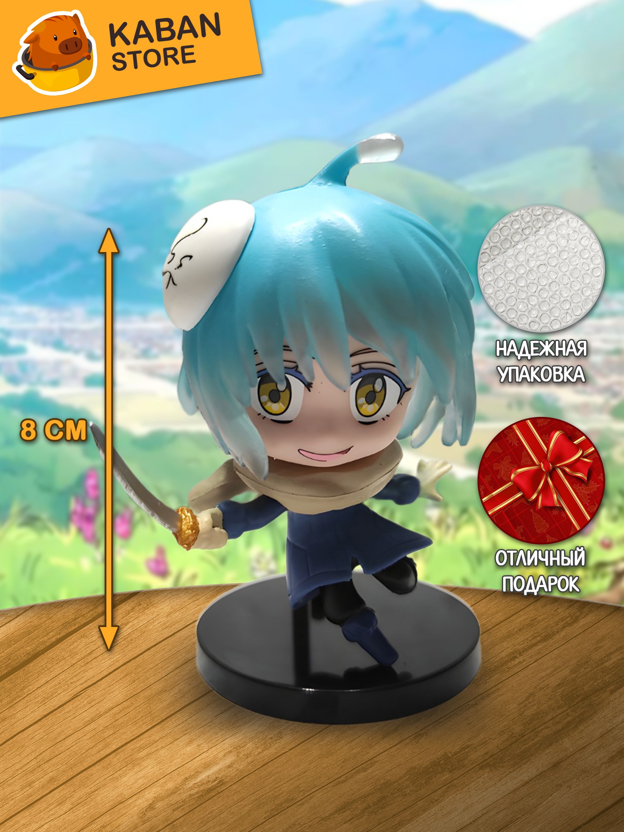 Аниме фигурка О моем перерождении в слизь Римуру Темпест чиби (8 см)