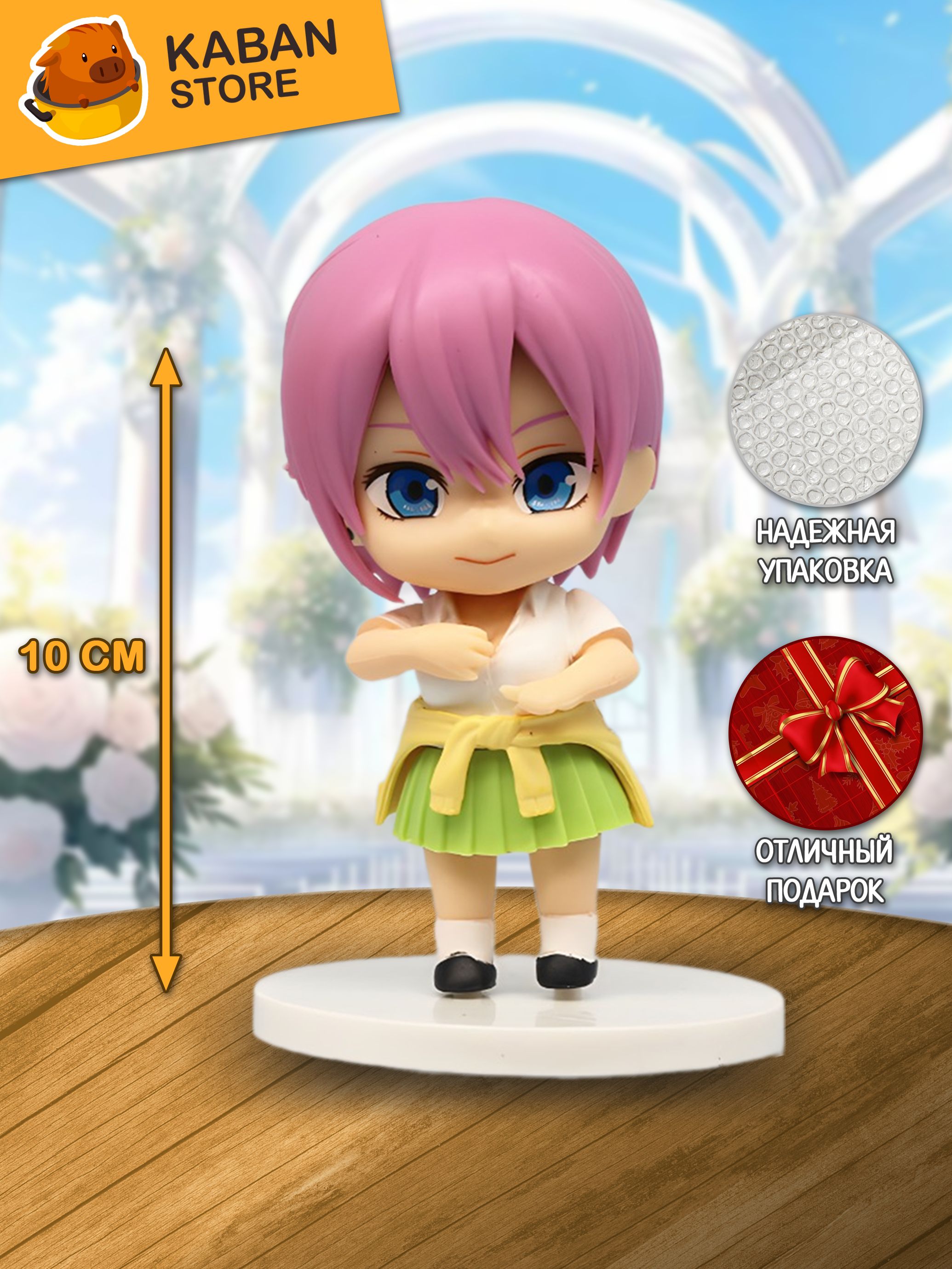 Аниме фигурка Пять Невест Ичика Накано чиби (10 см)