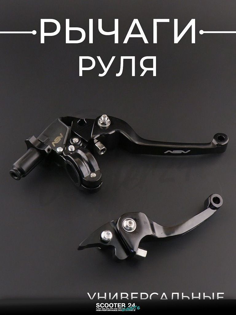 Рычаги руля универсальные регулируемые BEEZMOTO, красные, алюминиевые, для мотоциклов, эндуро, кроссовых, скутеров
