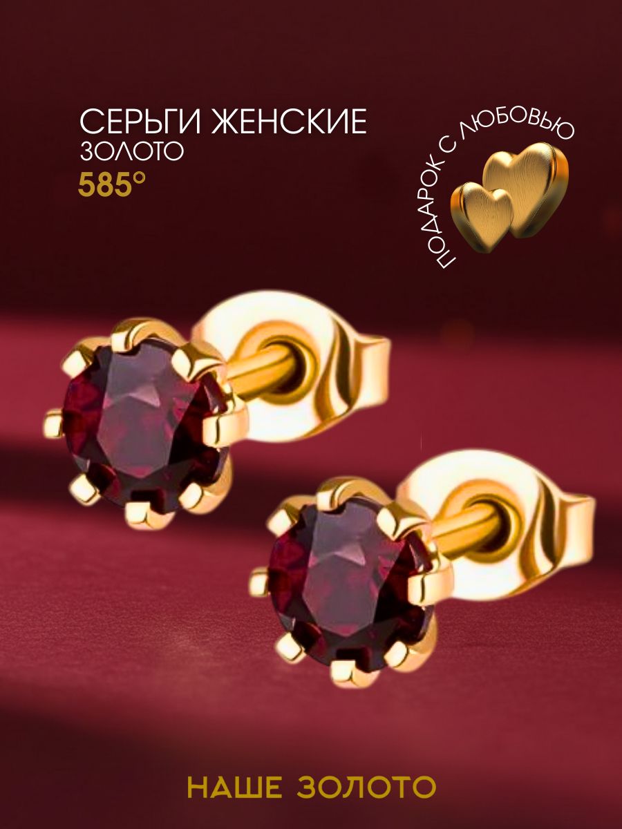 Серьги золотые 585 женские с гранатом