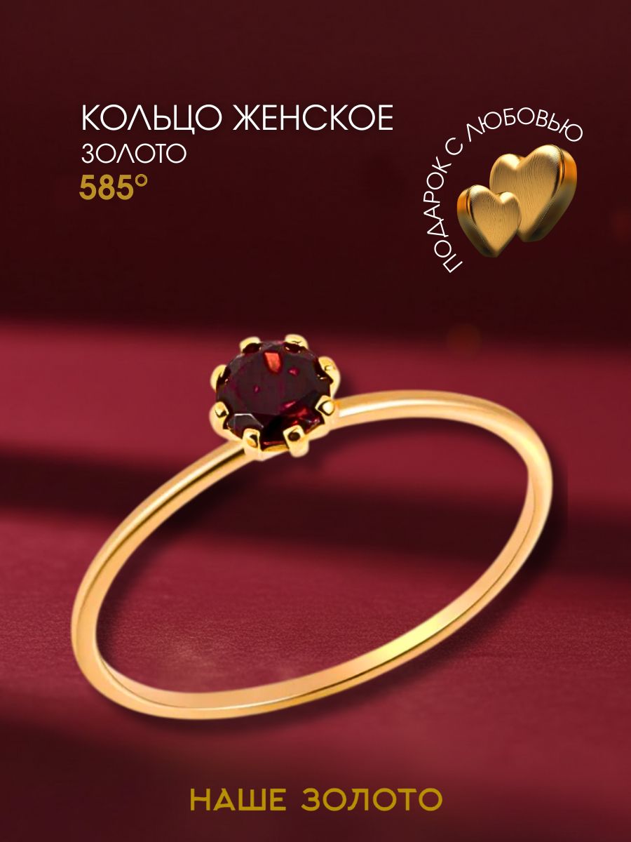 Кольцо золотое женское 585 с гранатом