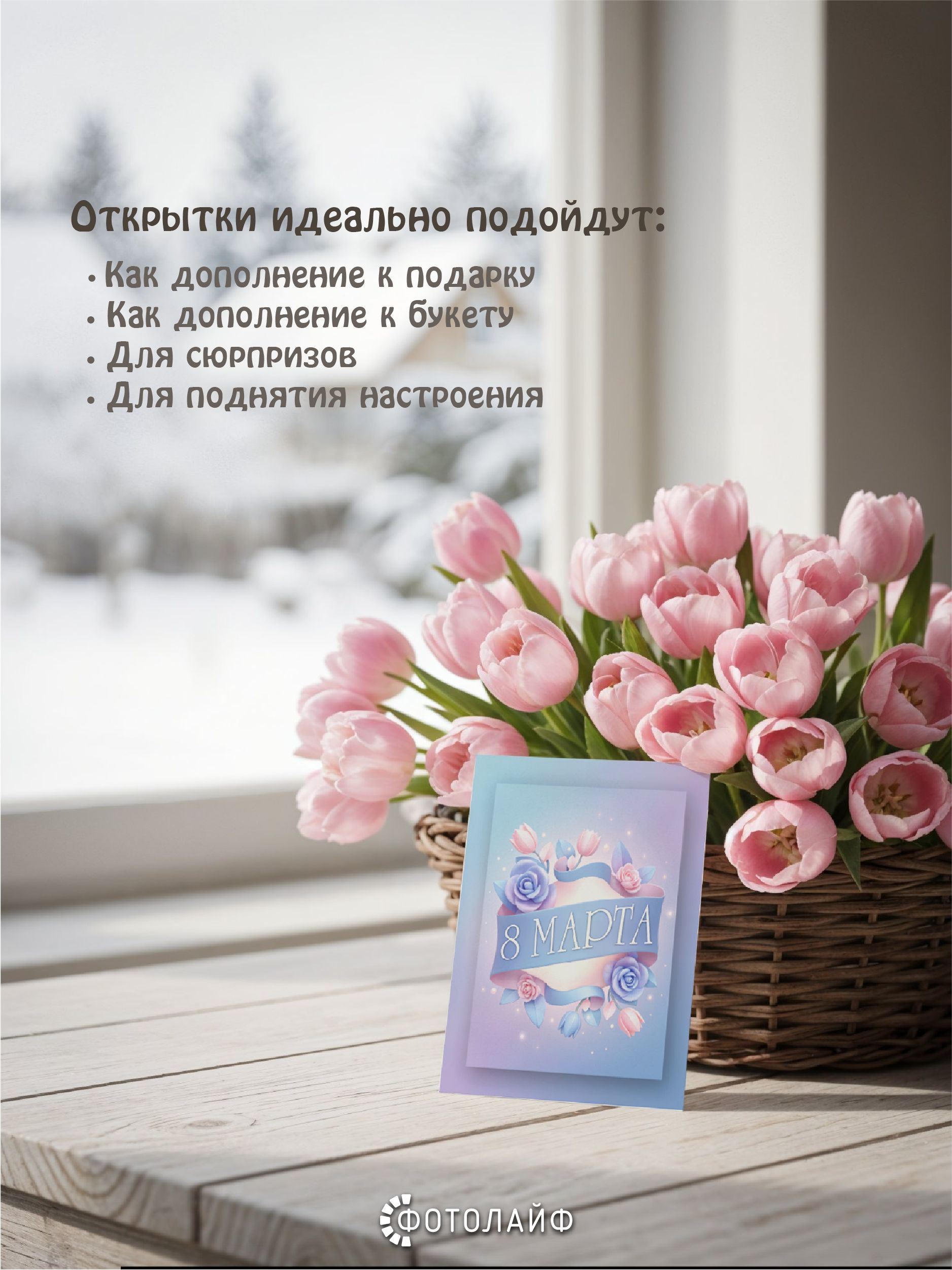 Набор мини-открыток на 8 марта, 7х10 см, 30 штук в комплекте фото 3