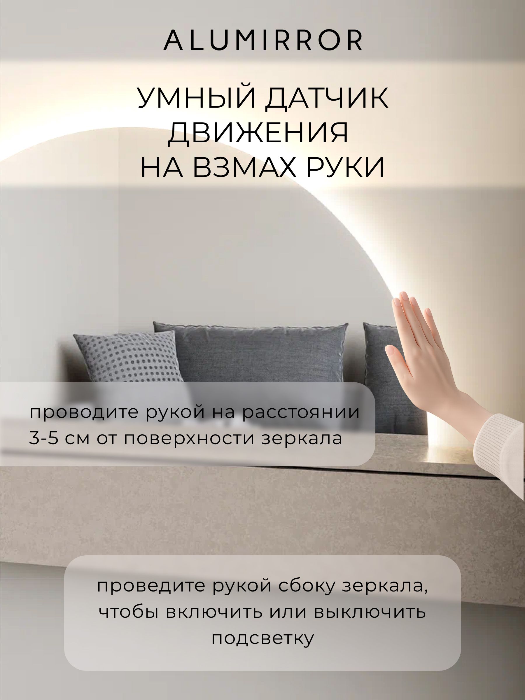 Зеркало настенное 80х40 нейтральный свет 4500К полукруглое с подсветкой М8 ALUMIRROR — фото 4