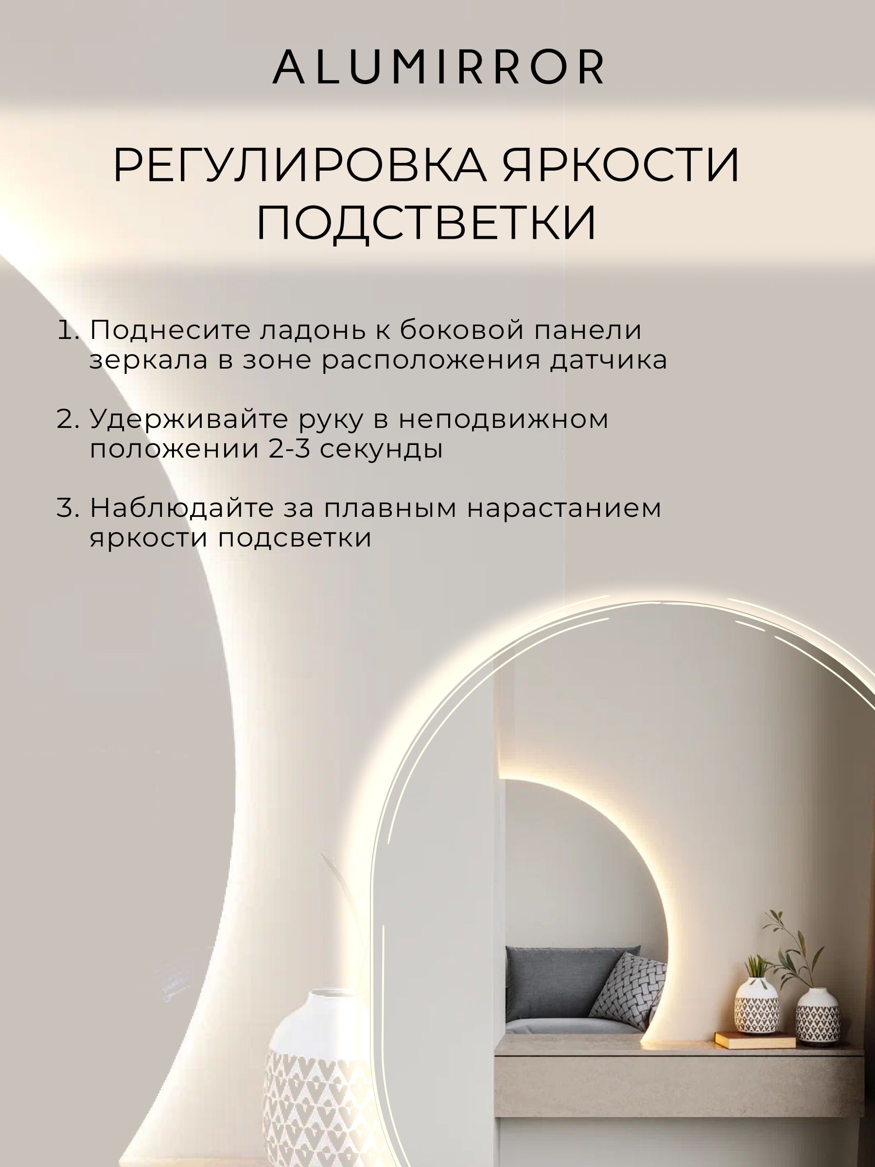 Зеркало настенное 80х53 теплый свет 3000К фигурное правая сторона с подсветкой М10 ALUMIRROR — фото 5