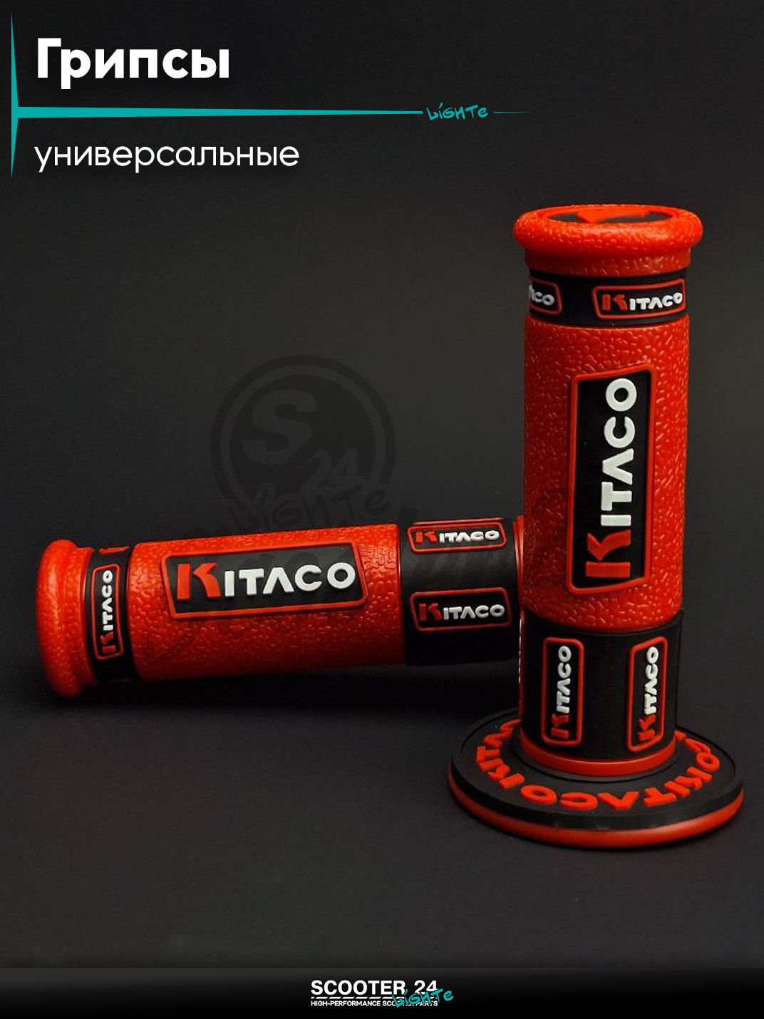 Ручки руля (грипсы) мягкие липкие для питбайков, эндуро, мотоциклов газа #2 "KITACO" (красные) на скутер