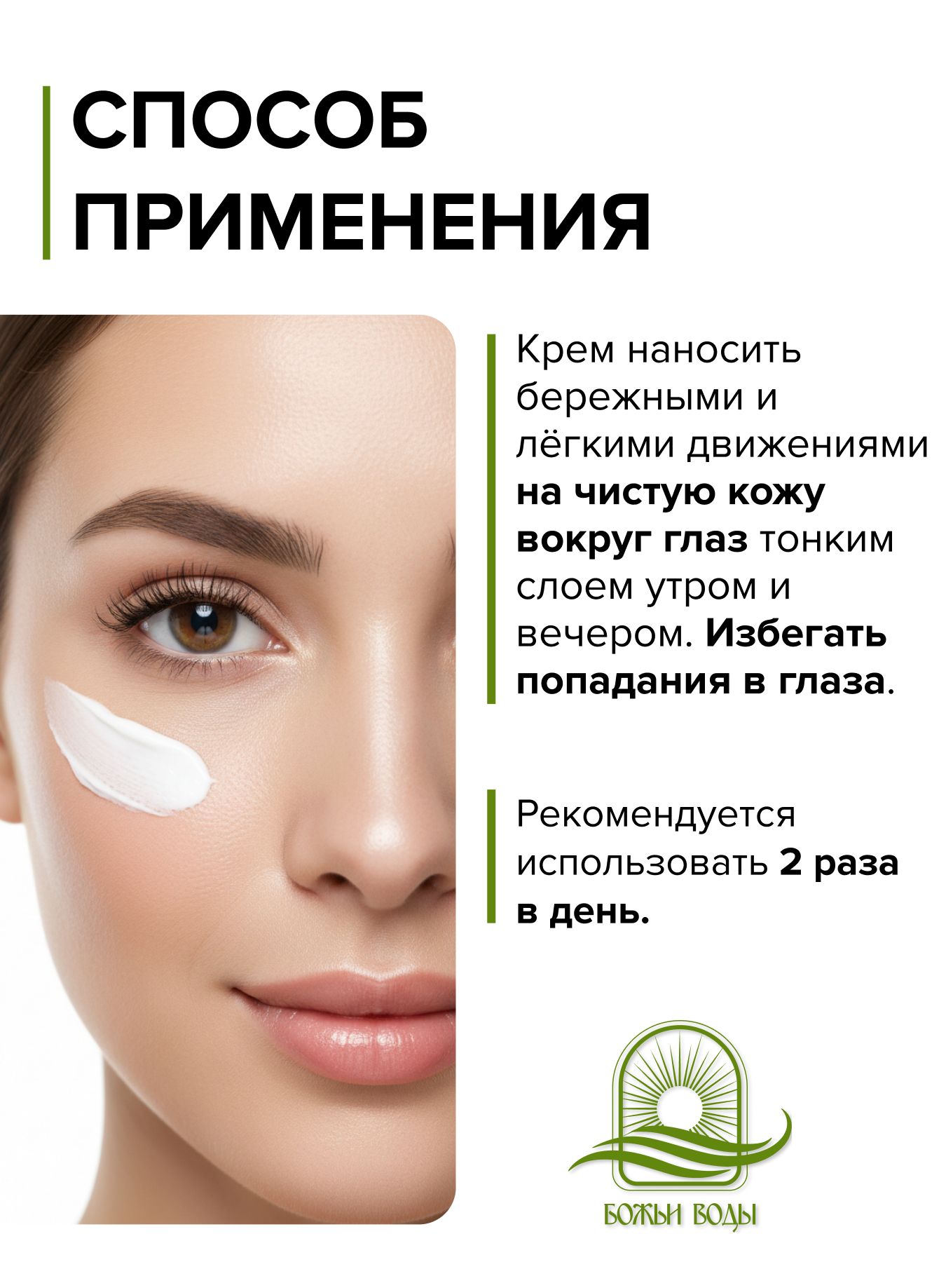 Крем для век маклюра пептид змеиный яд