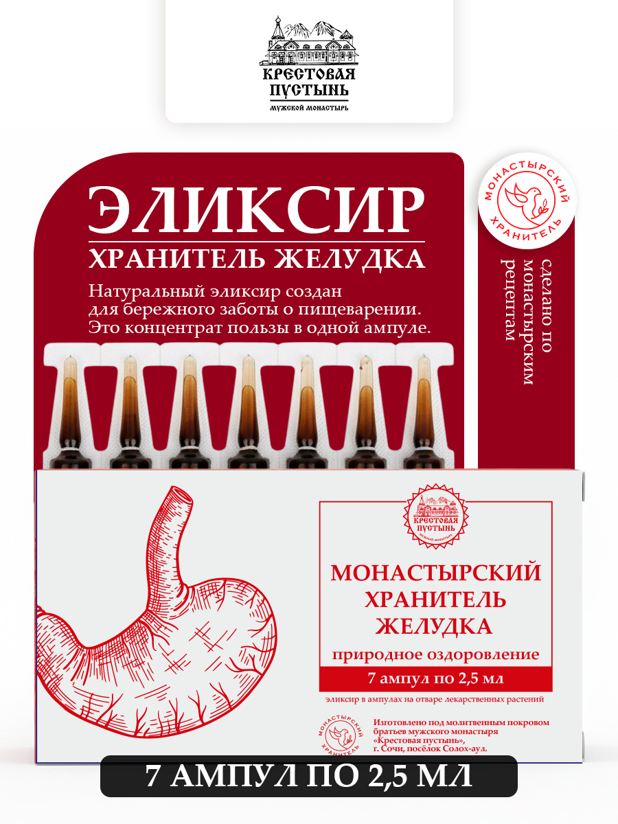 Ампулы для желудка жкт и метаболизма