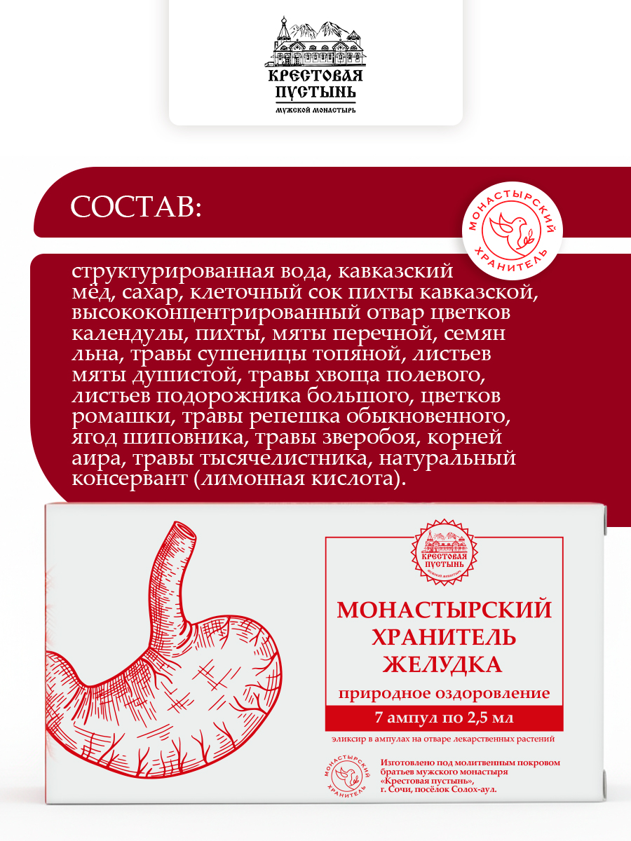 Ампулы для желудка жкт и метаболизма