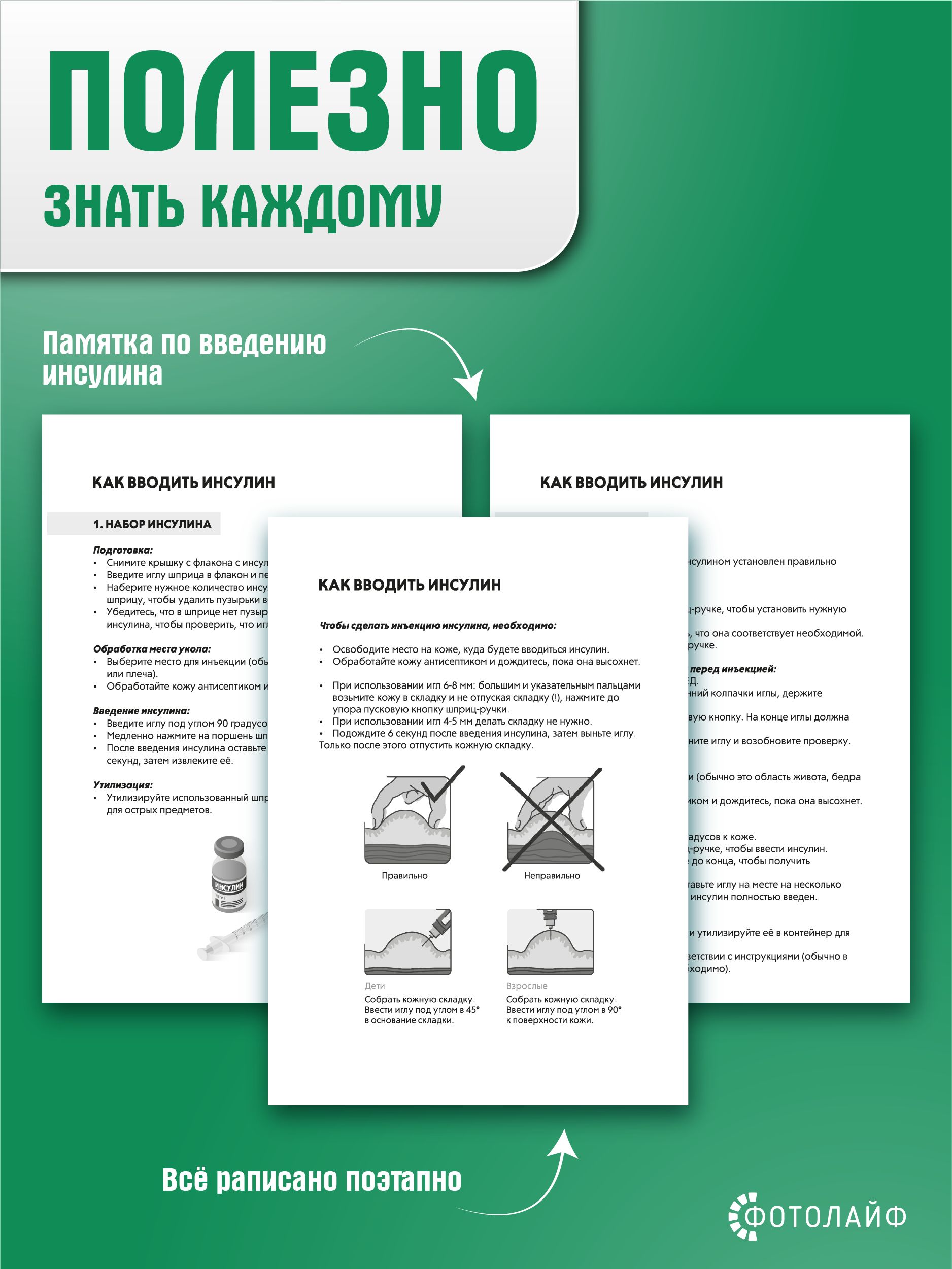 Дневник самоконтроля сахара для диабетиков фото 4